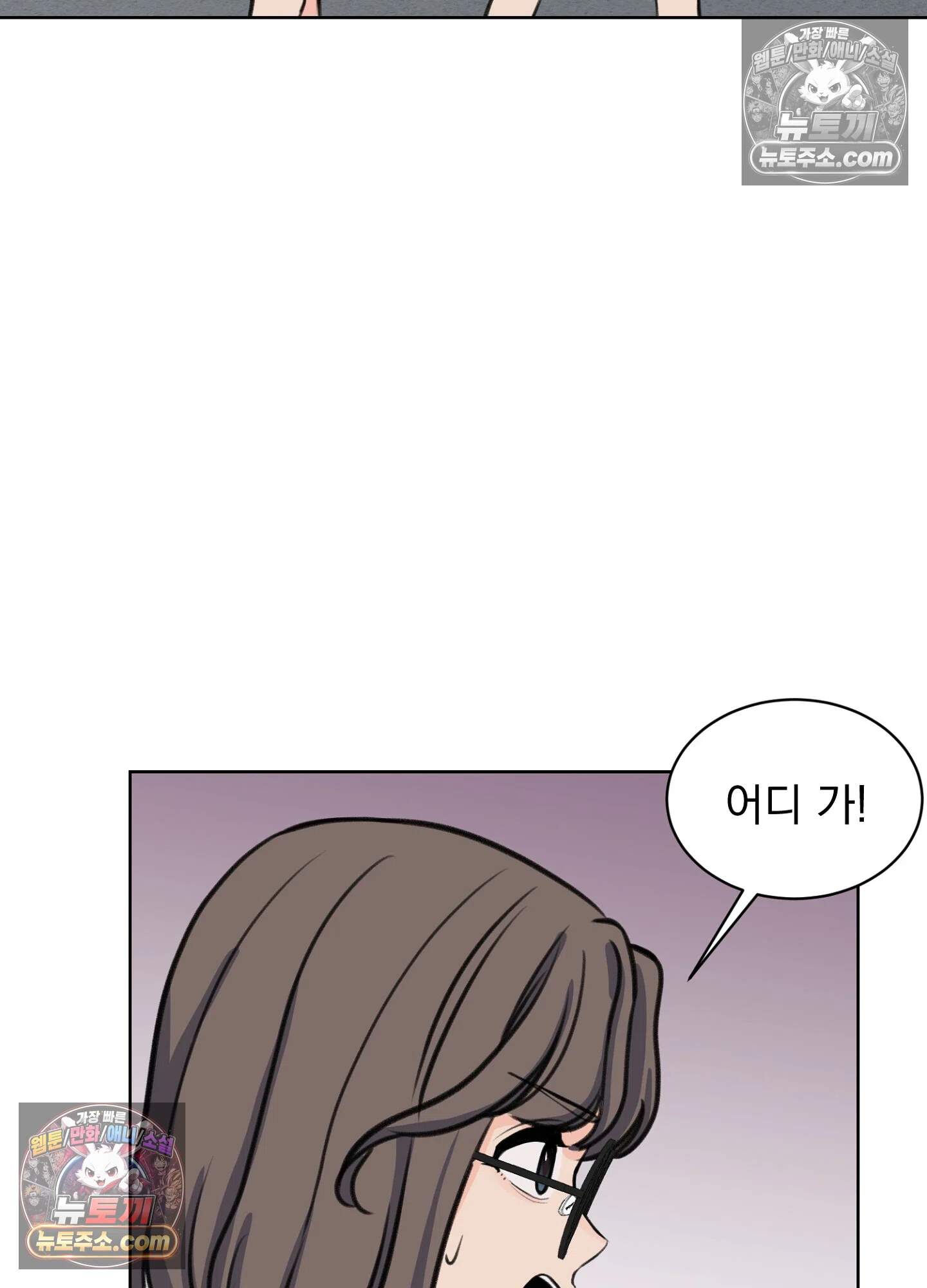 집사가 되어줘 27화 53