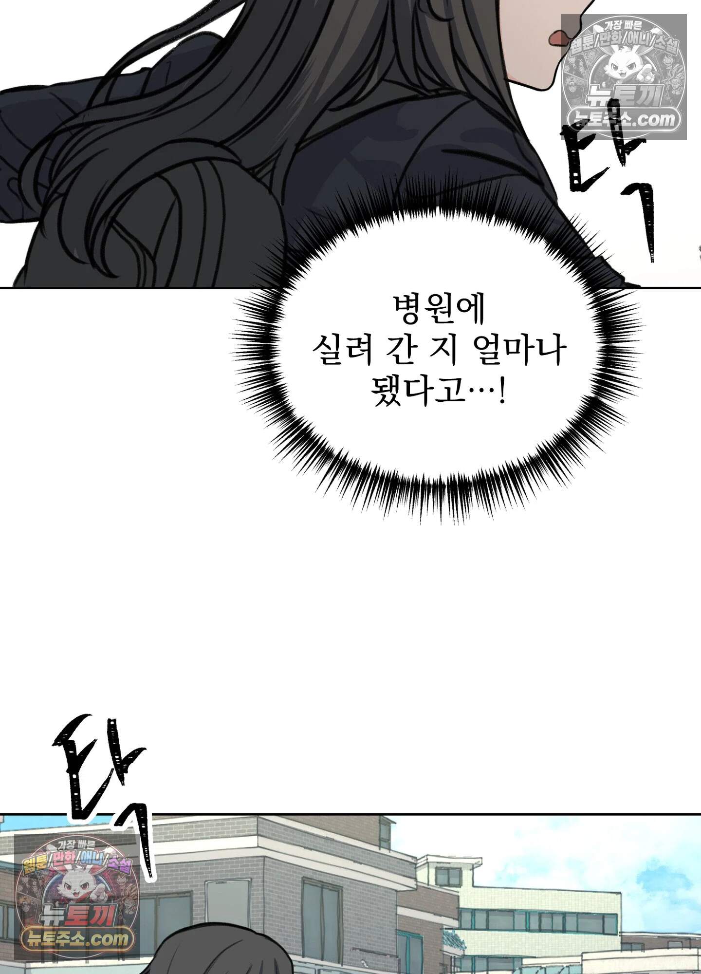 집사가 되어줘 27화 55
