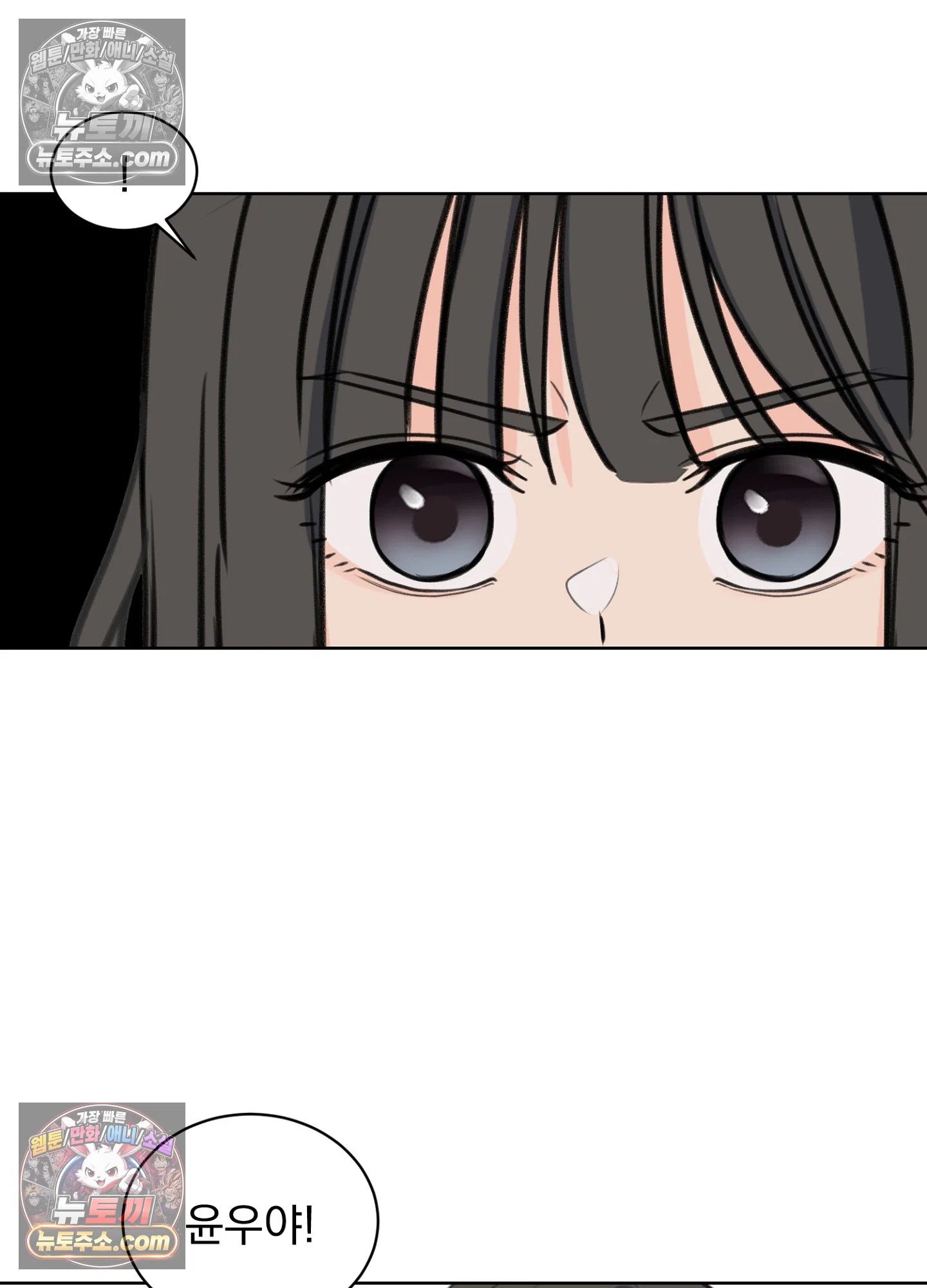 집사가 되어줘 27화 57