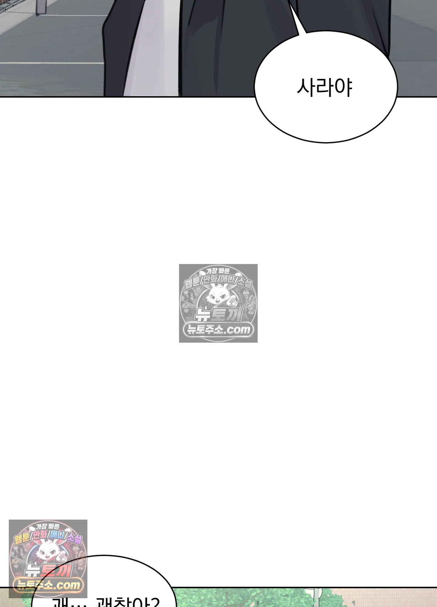 집사가 되어줘 27화 60