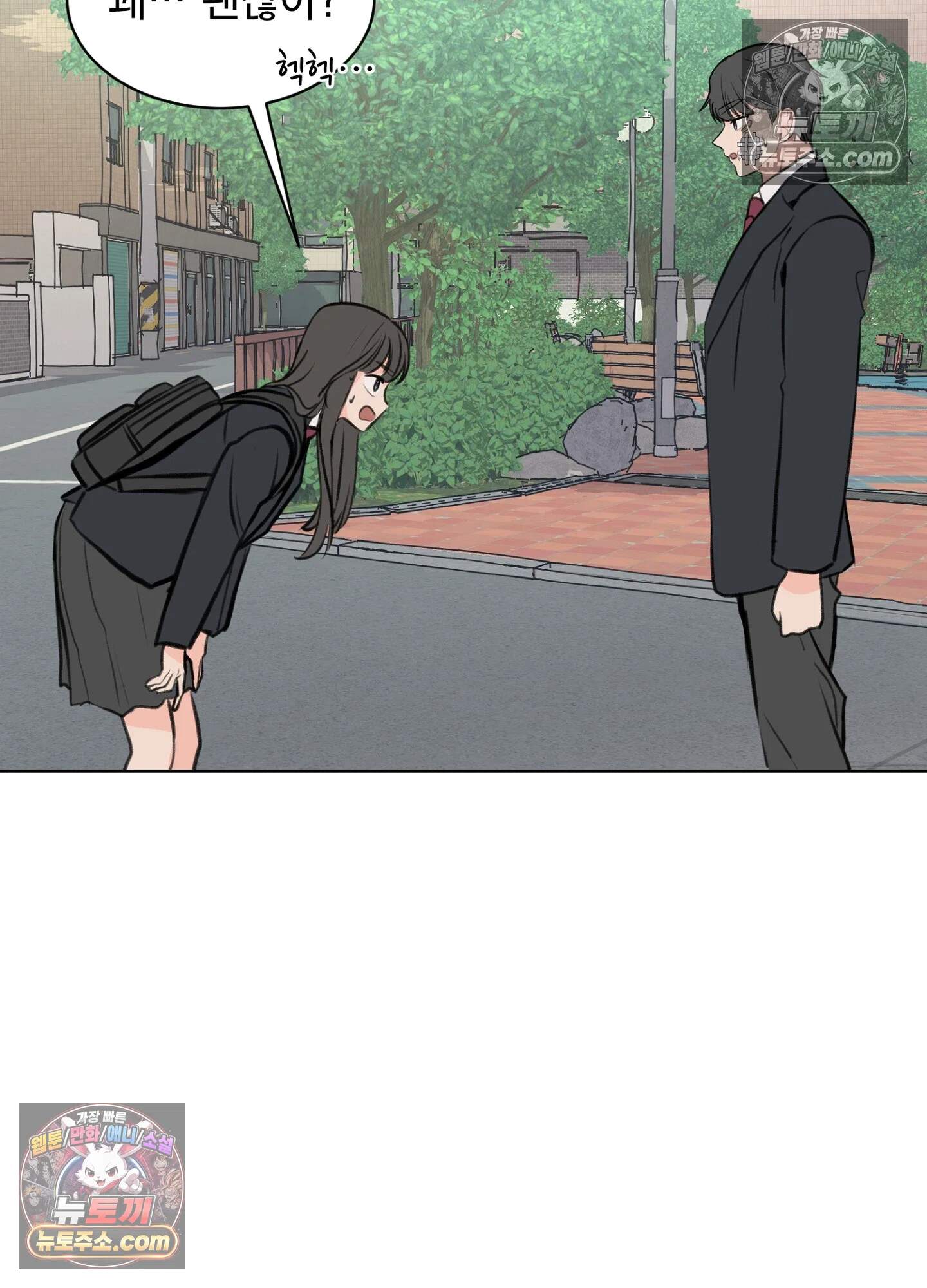 집사가 되어줘 27화 61