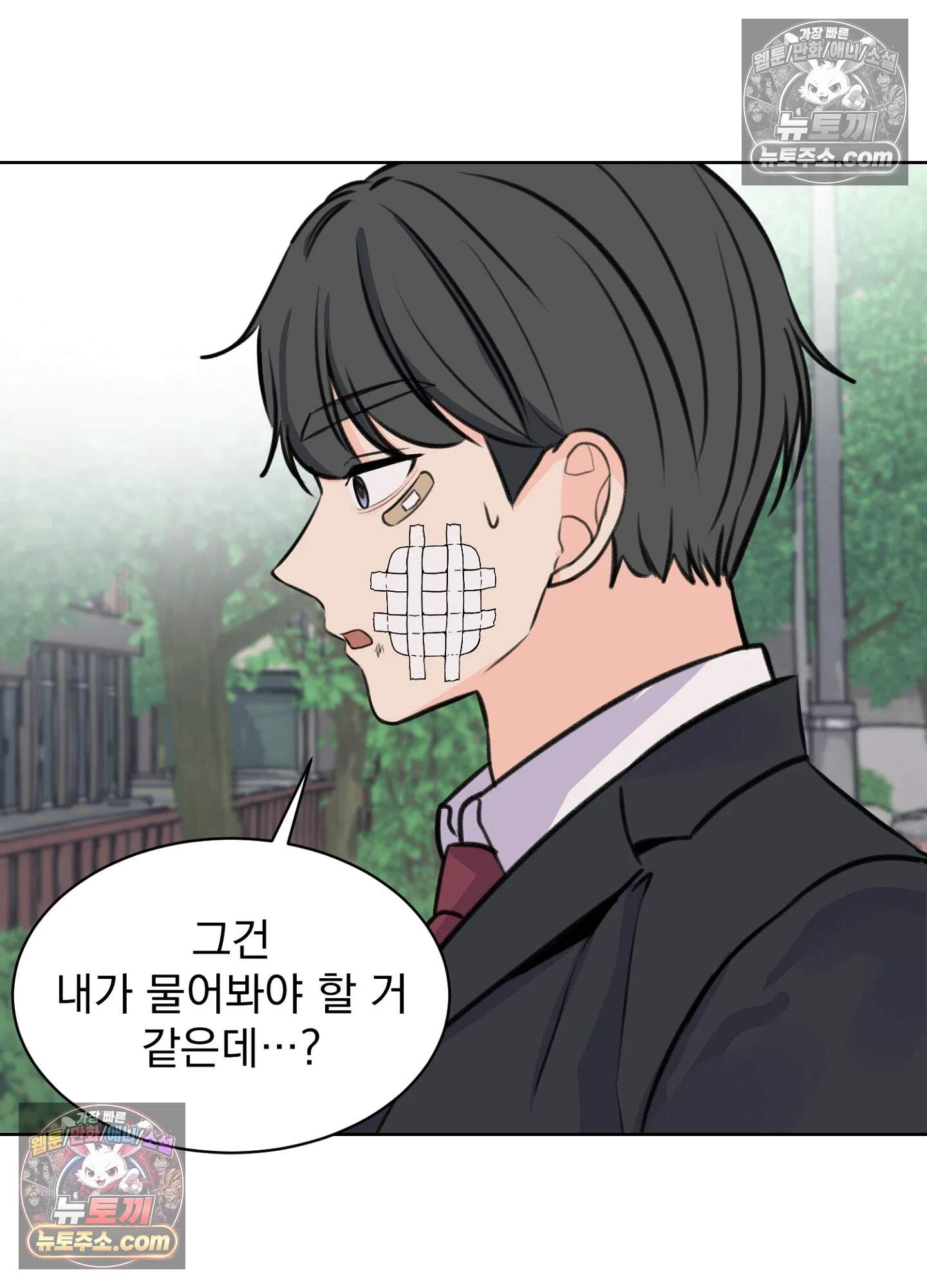 집사가 되어줘 27화 62
