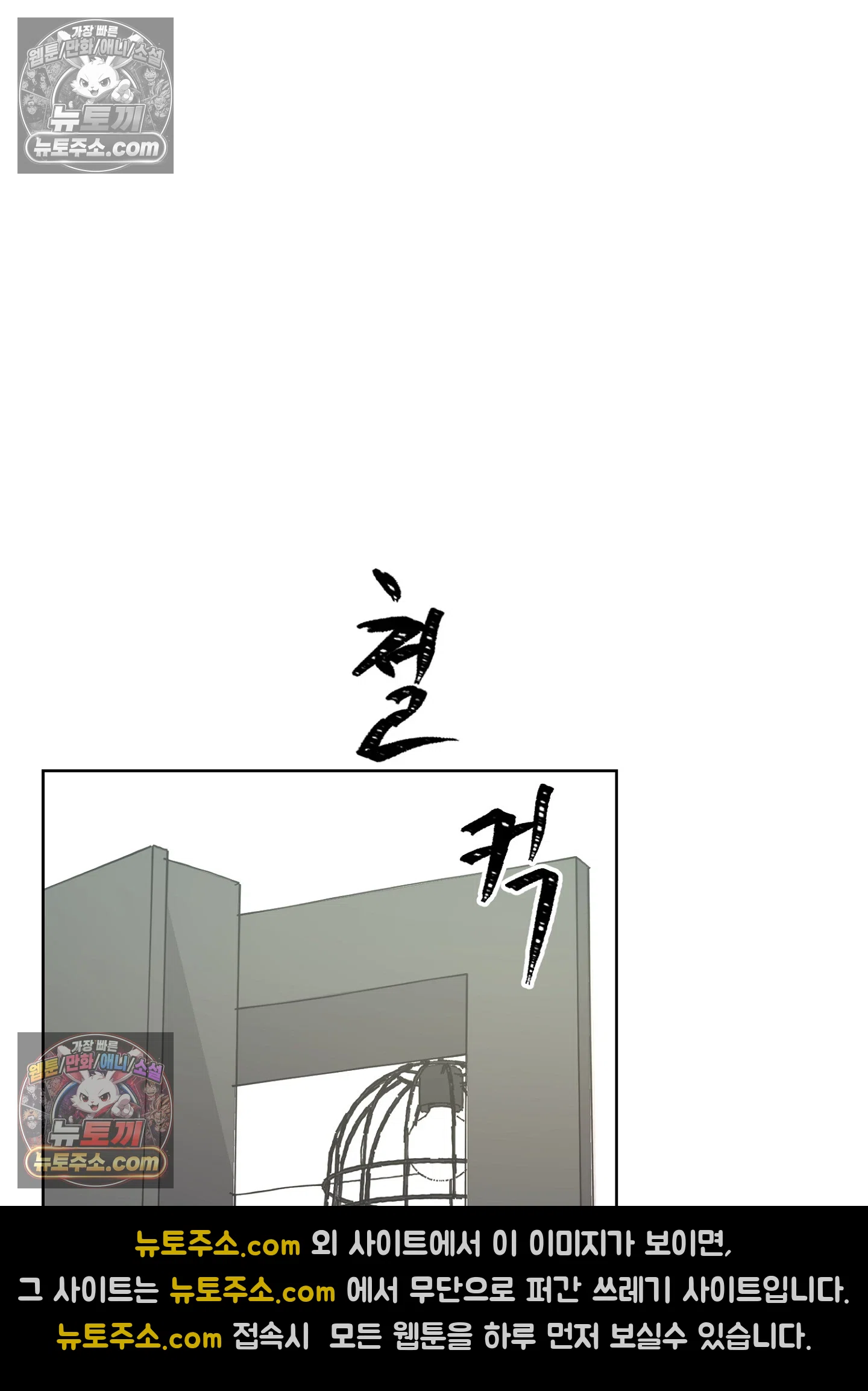 집사가 되어줘 27화 63