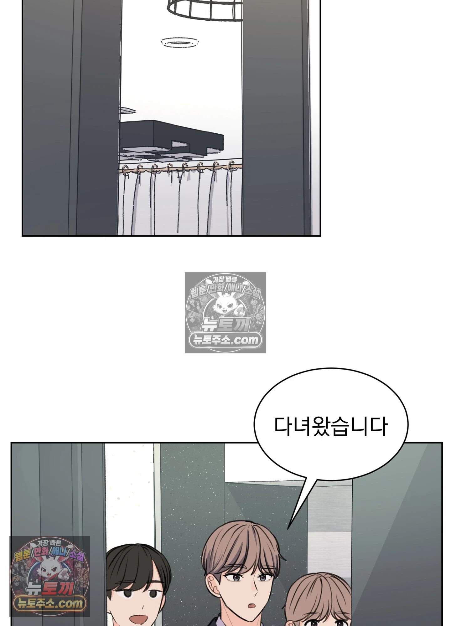 집사가 되어줘 27화 64