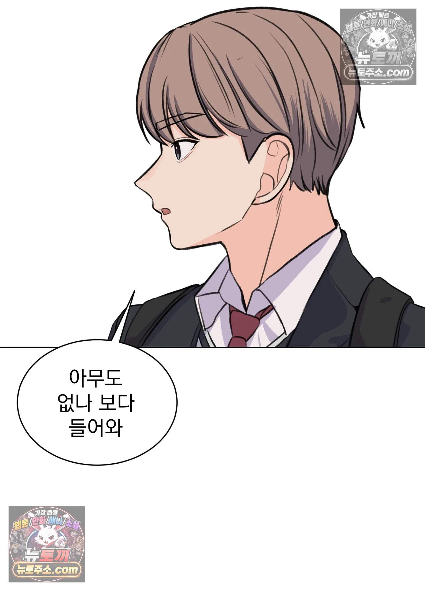 집사가 되어줘 27화 66