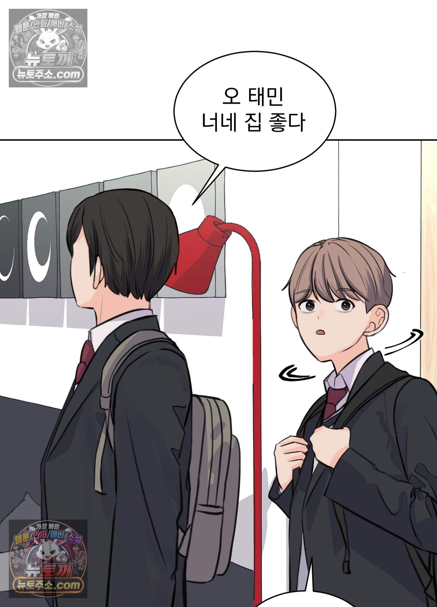 집사가 되어줘 27화 67