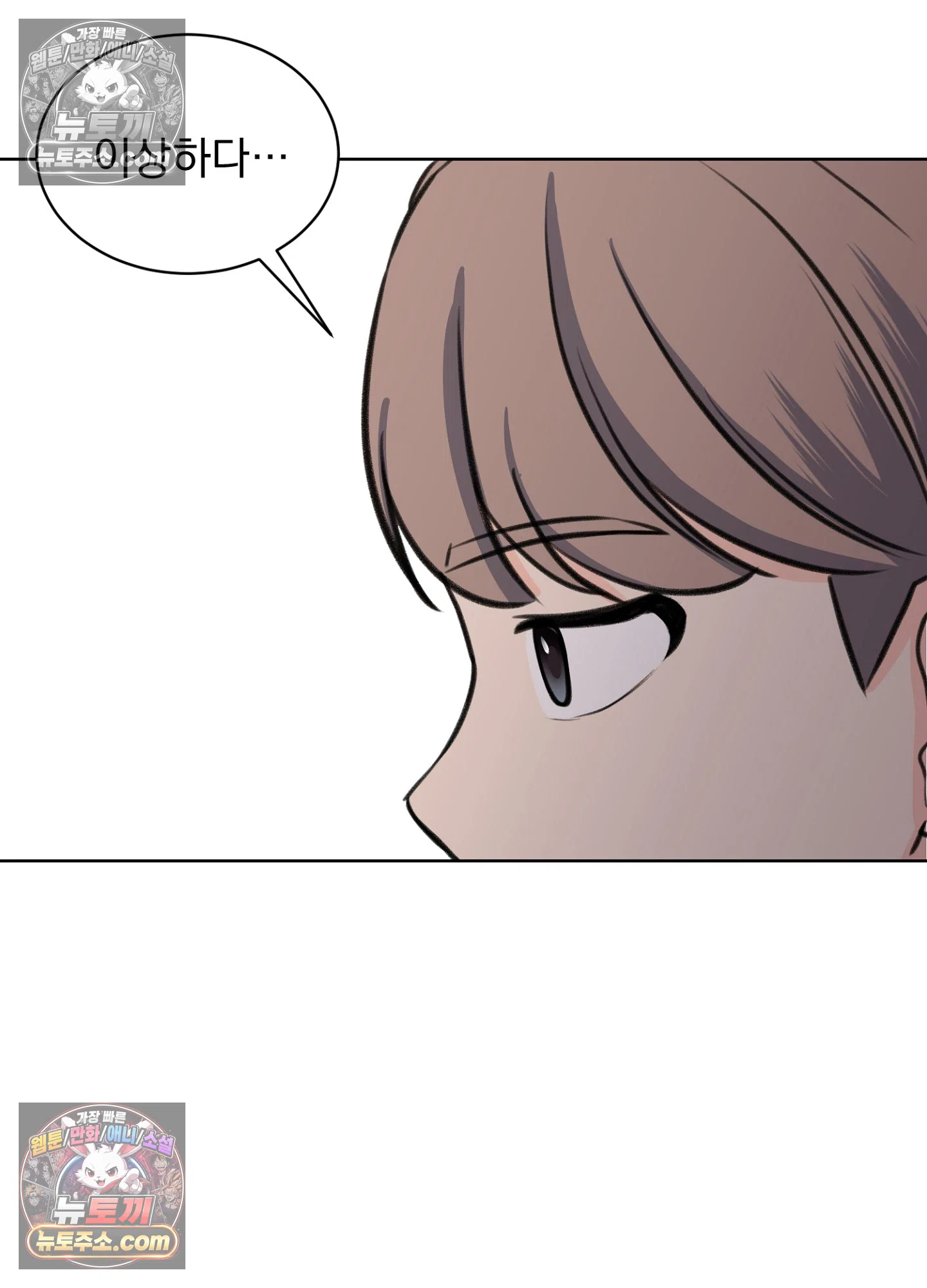 집사가 되어줘 27화 71
