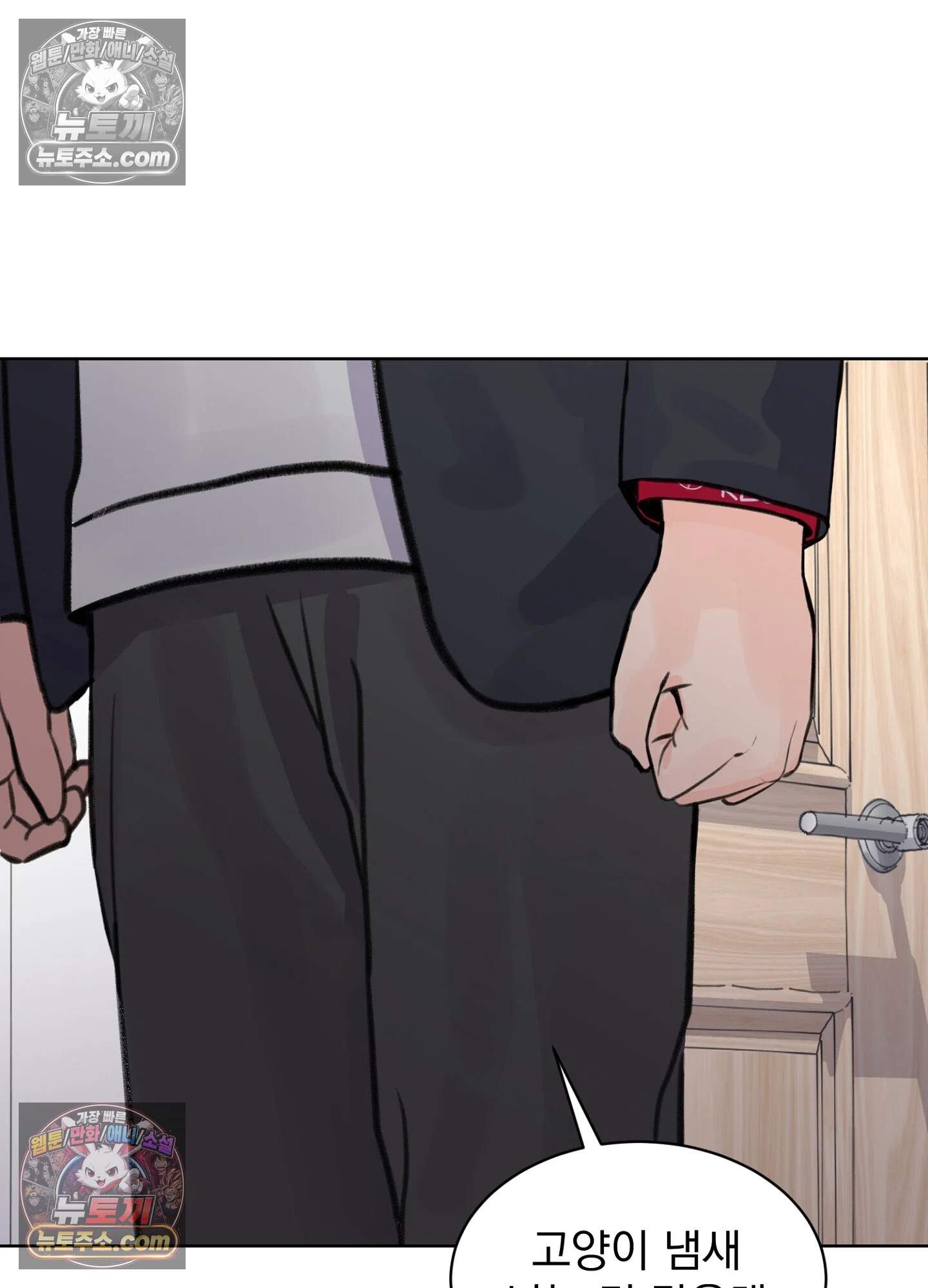 집사가 되어줘 27화 72