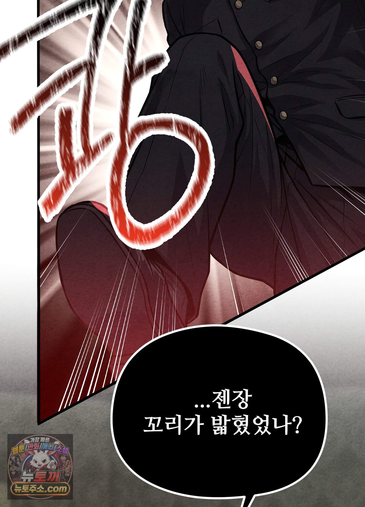 깽값 25화 2