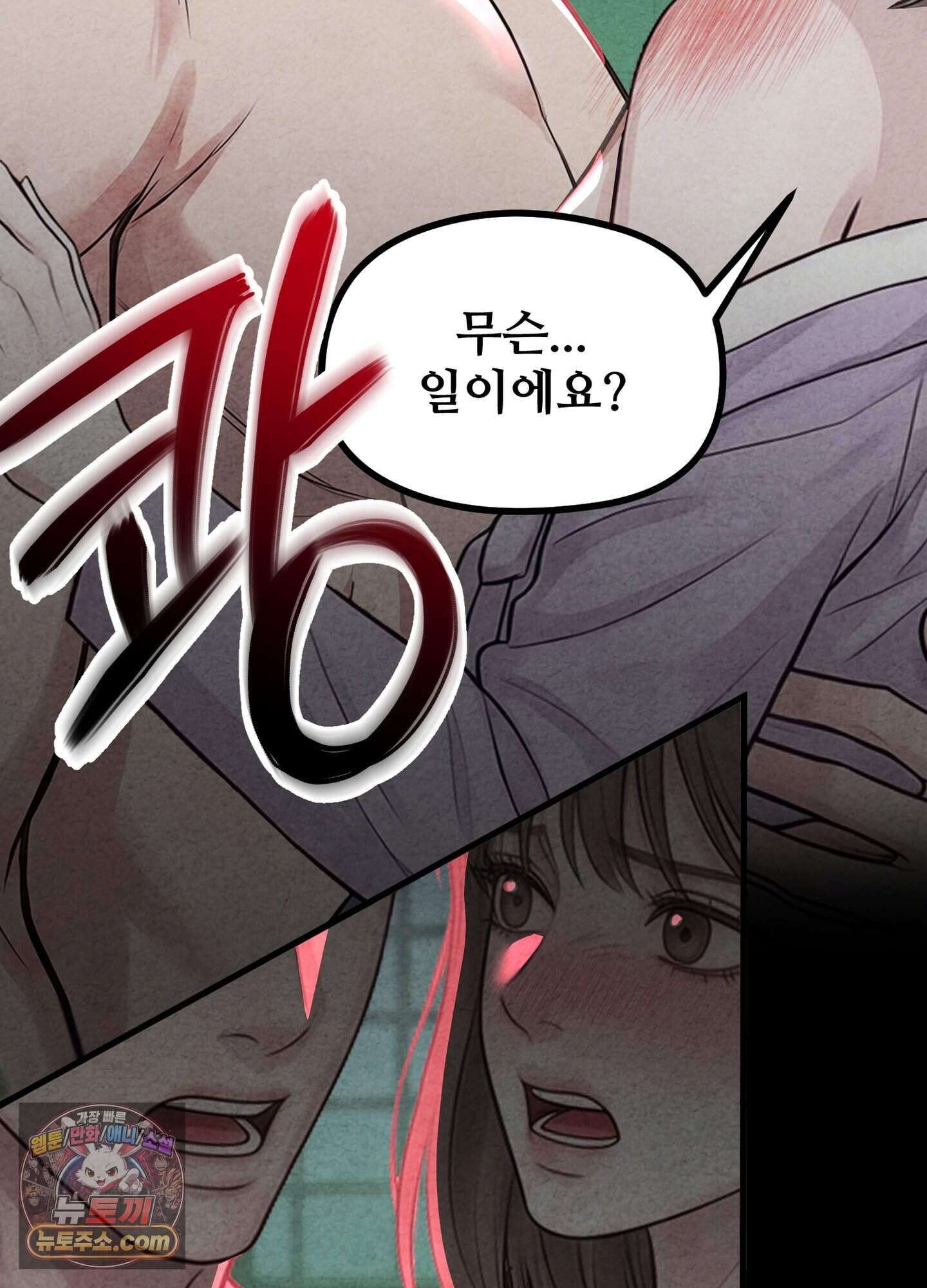 깽값 25화 4