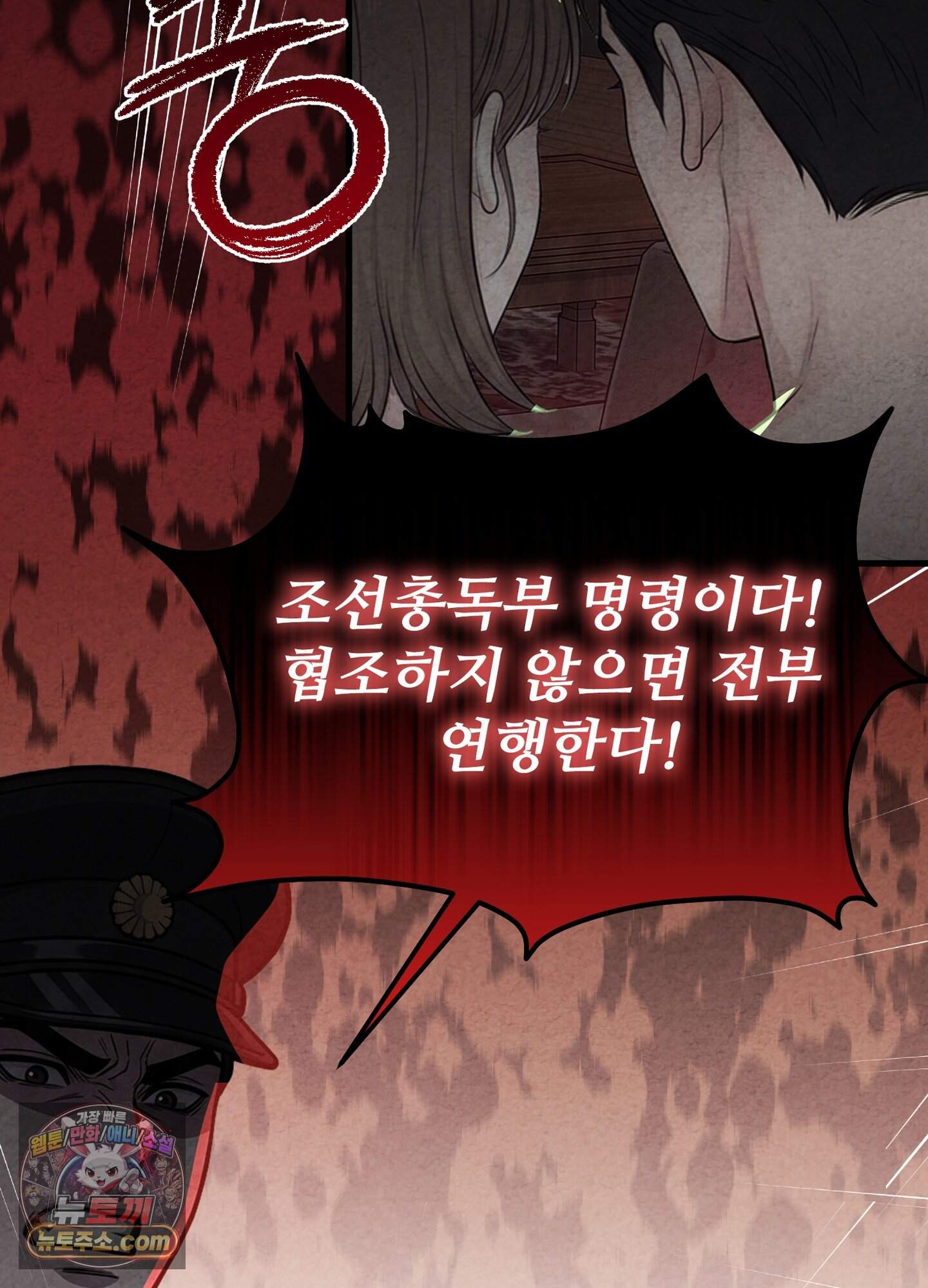 깽값 25화 6