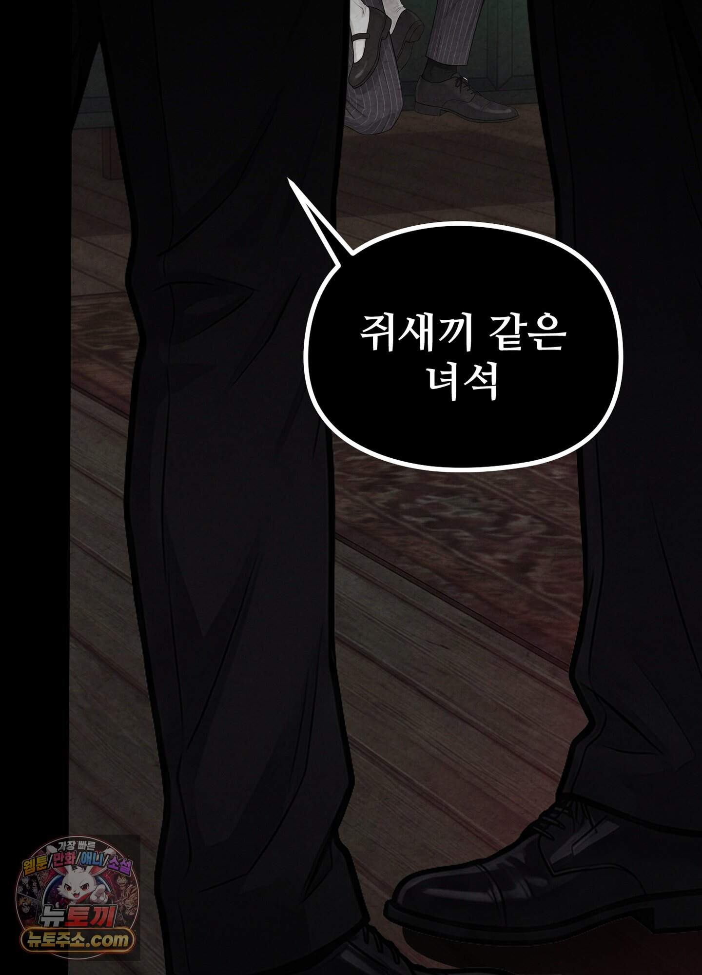 깽값 25화 9