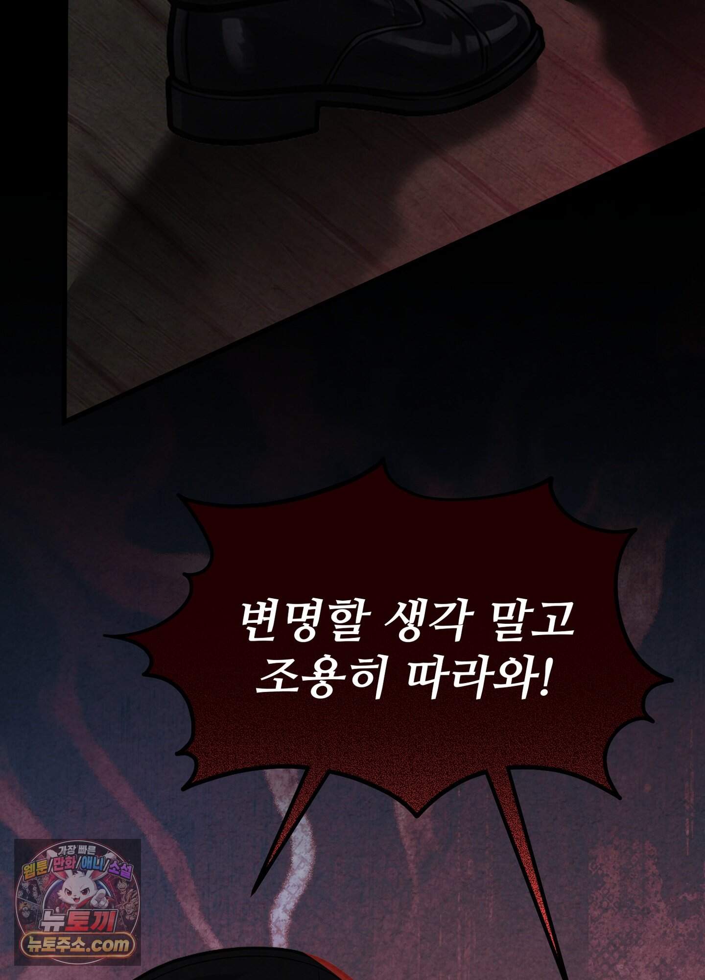 깽값 25화 10