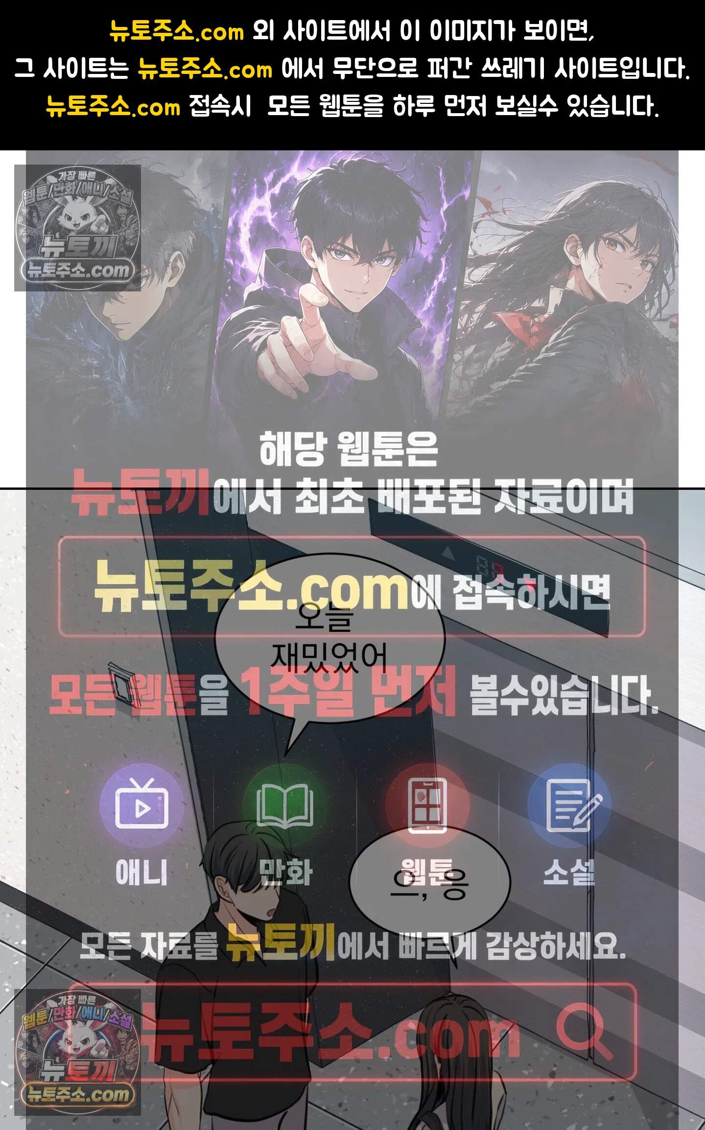 집사가 되어줘 43화 1
