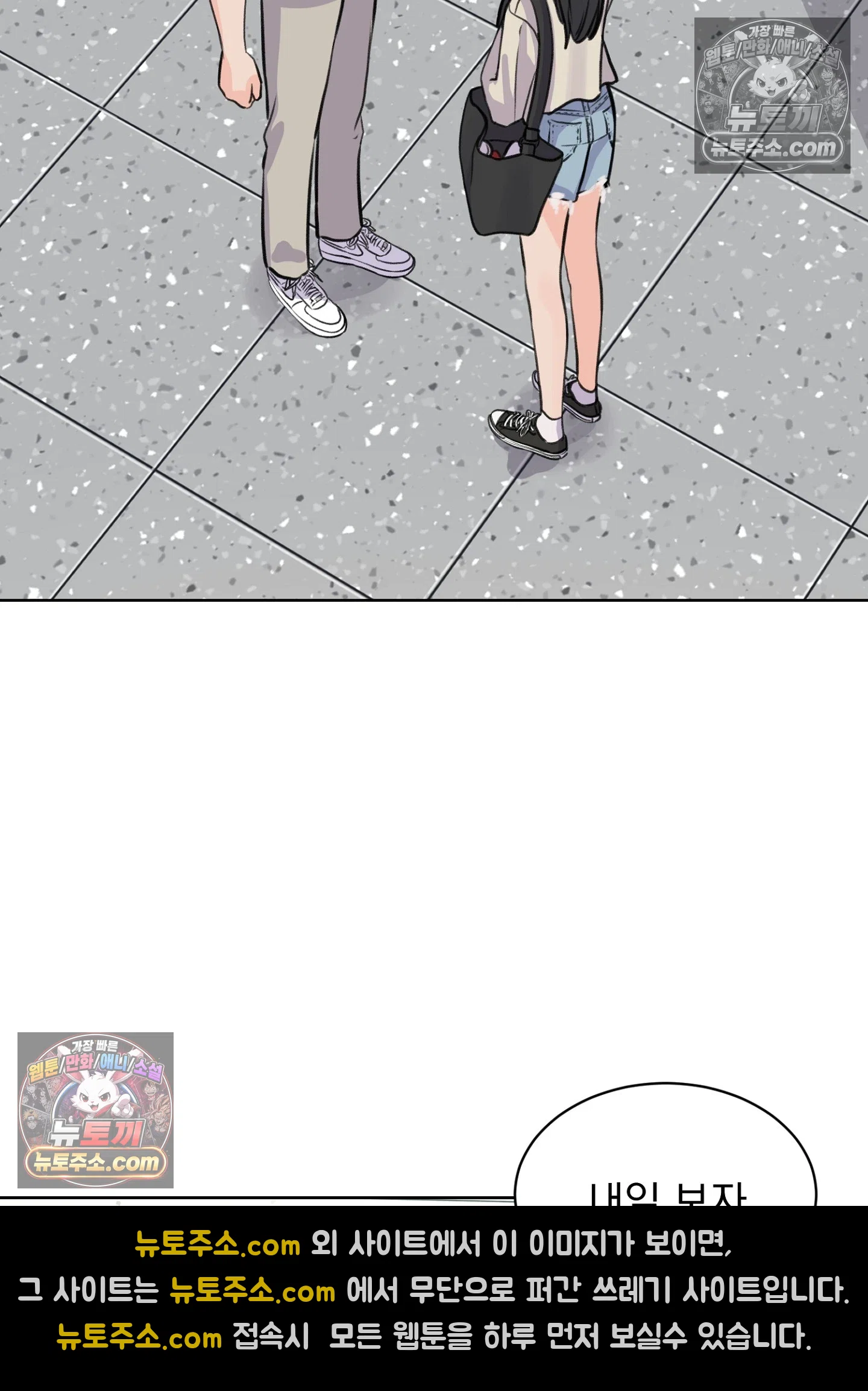집사가 되어줘 43화 2