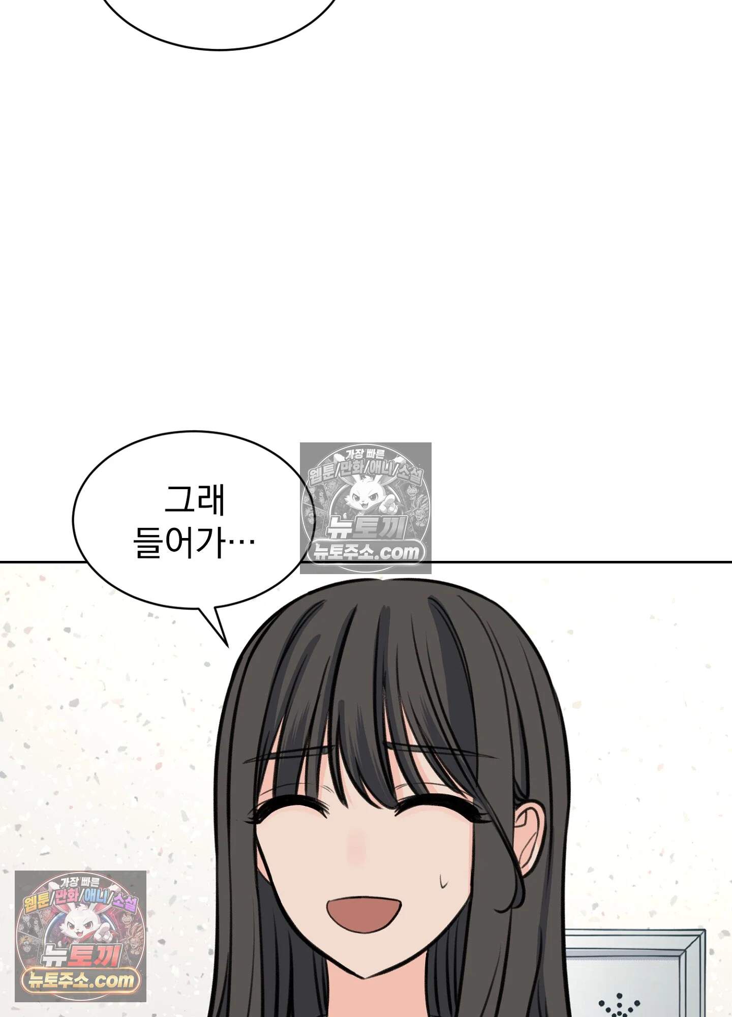 집사가 되어줘 43화 4