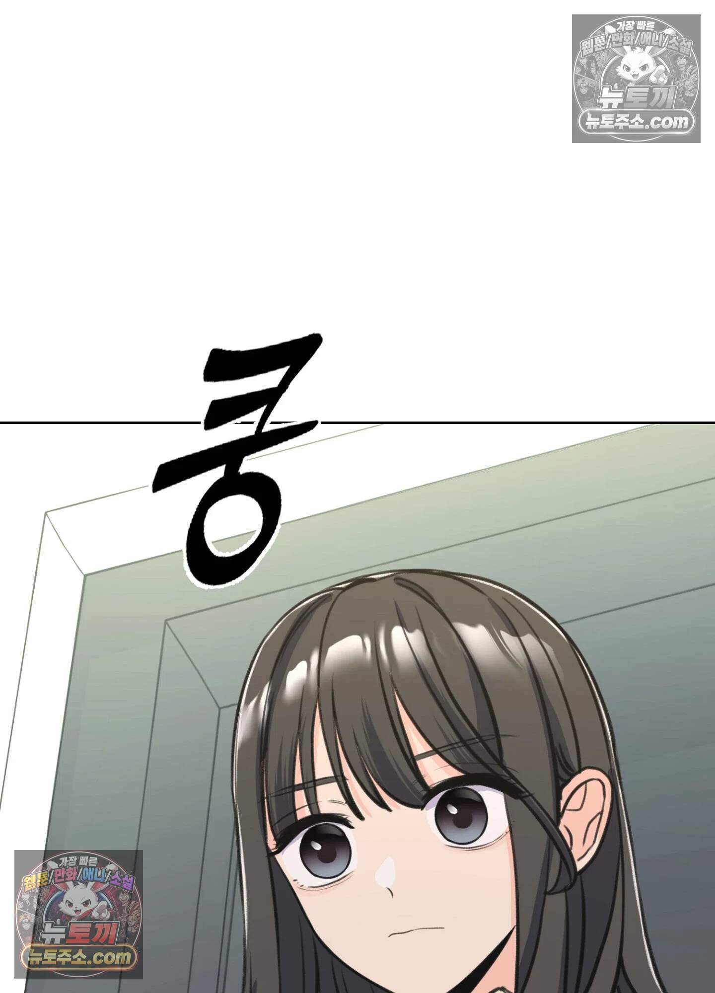 집사가 되어줘 43화 6