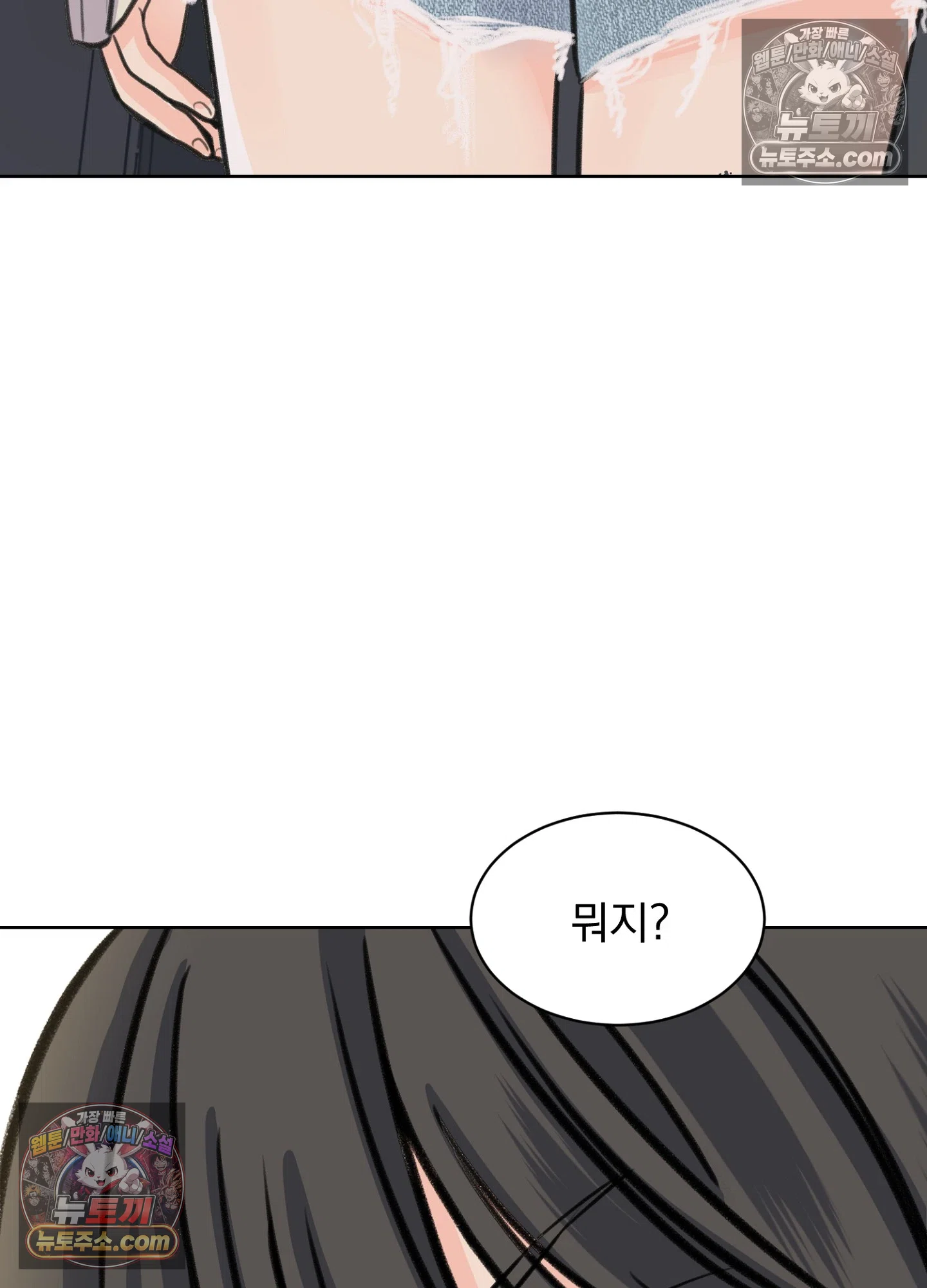 집사가 되어줘 43화 8