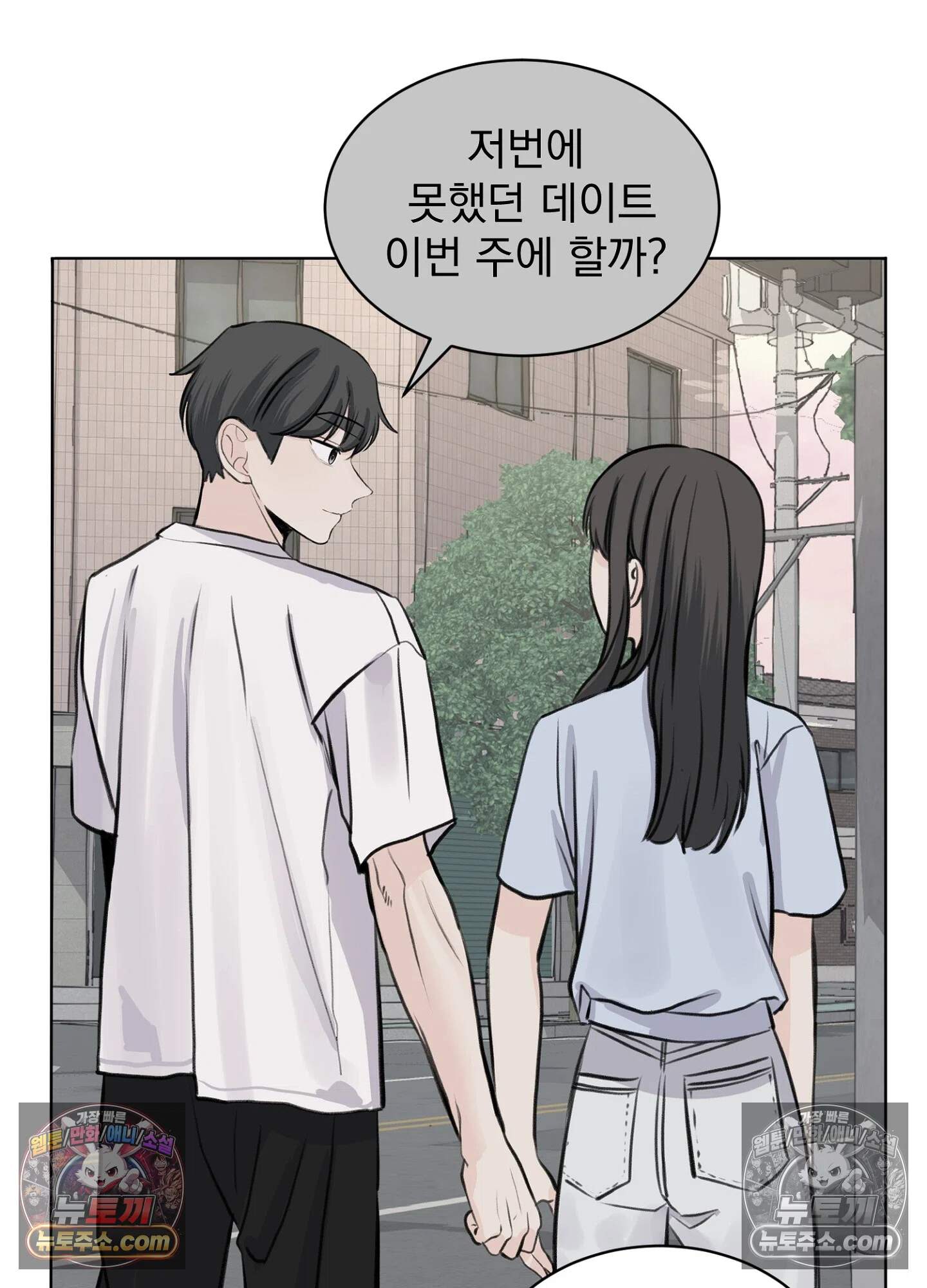 집사가 되어줘 43화 10