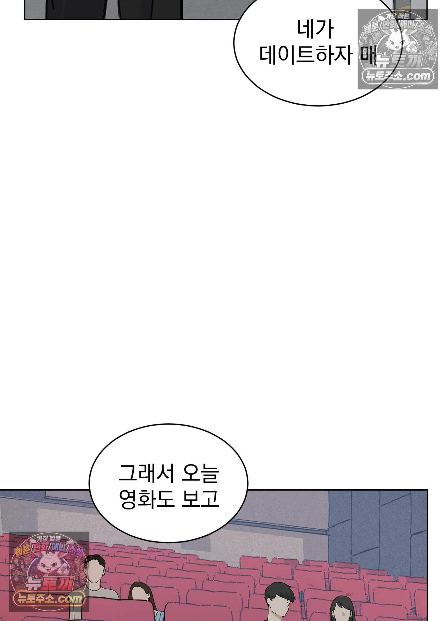 집사가 되어줘 43화 11