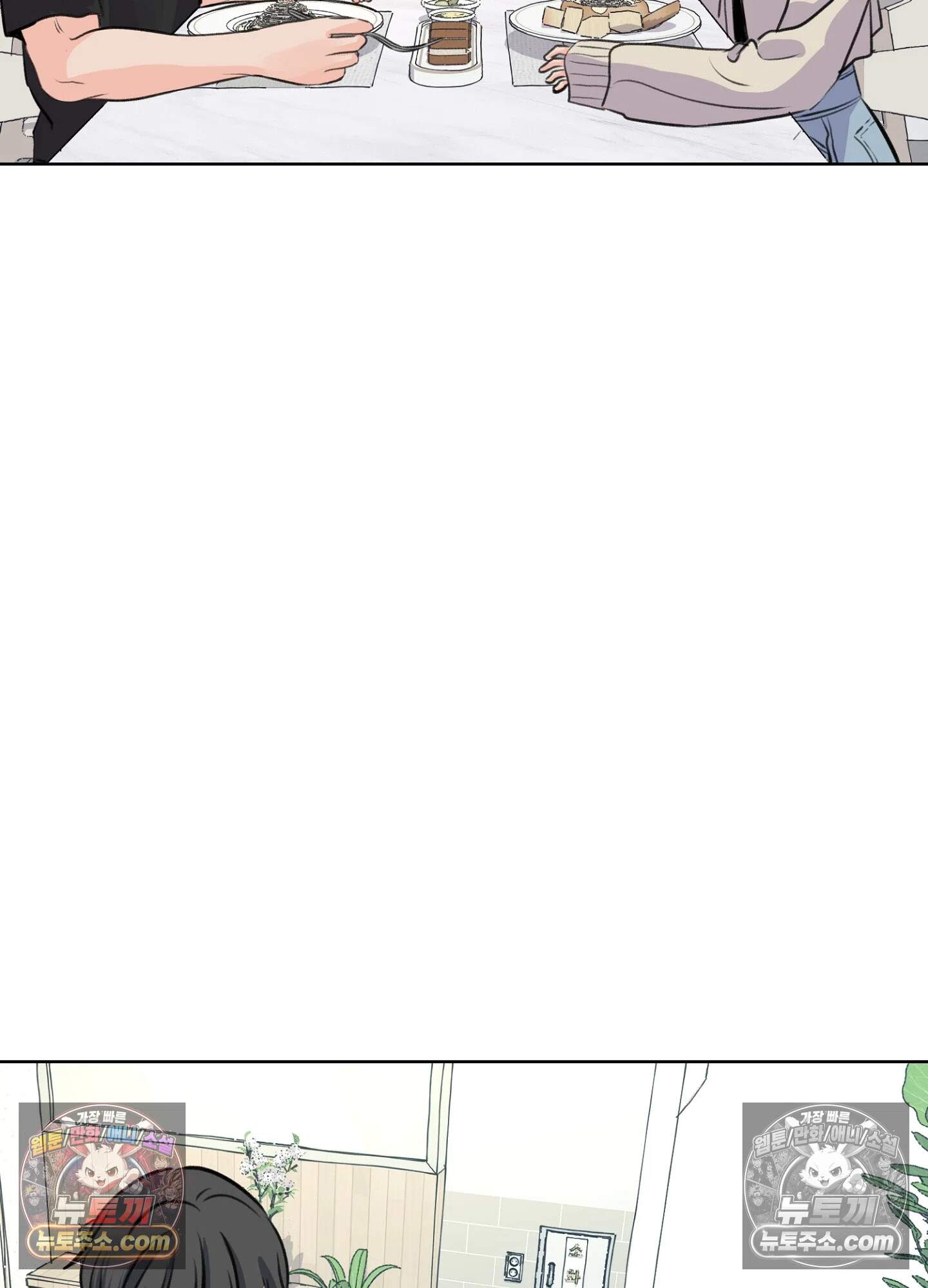 집사가 되어줘 43화 14
