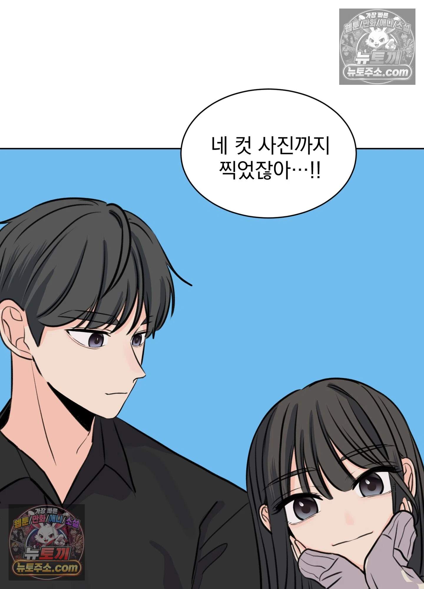집사가 되어줘 43화 16