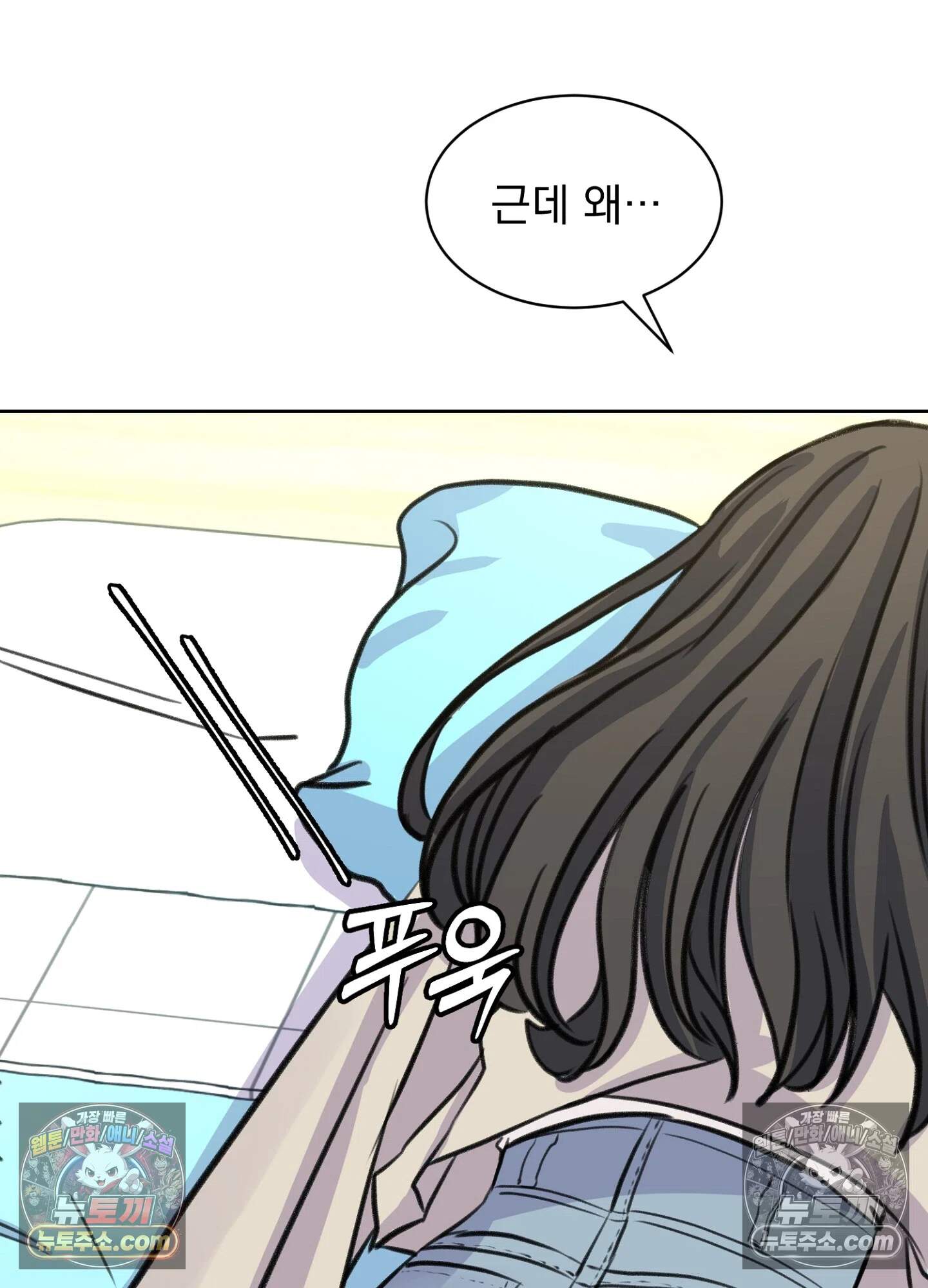 집사가 되어줘 43화 18