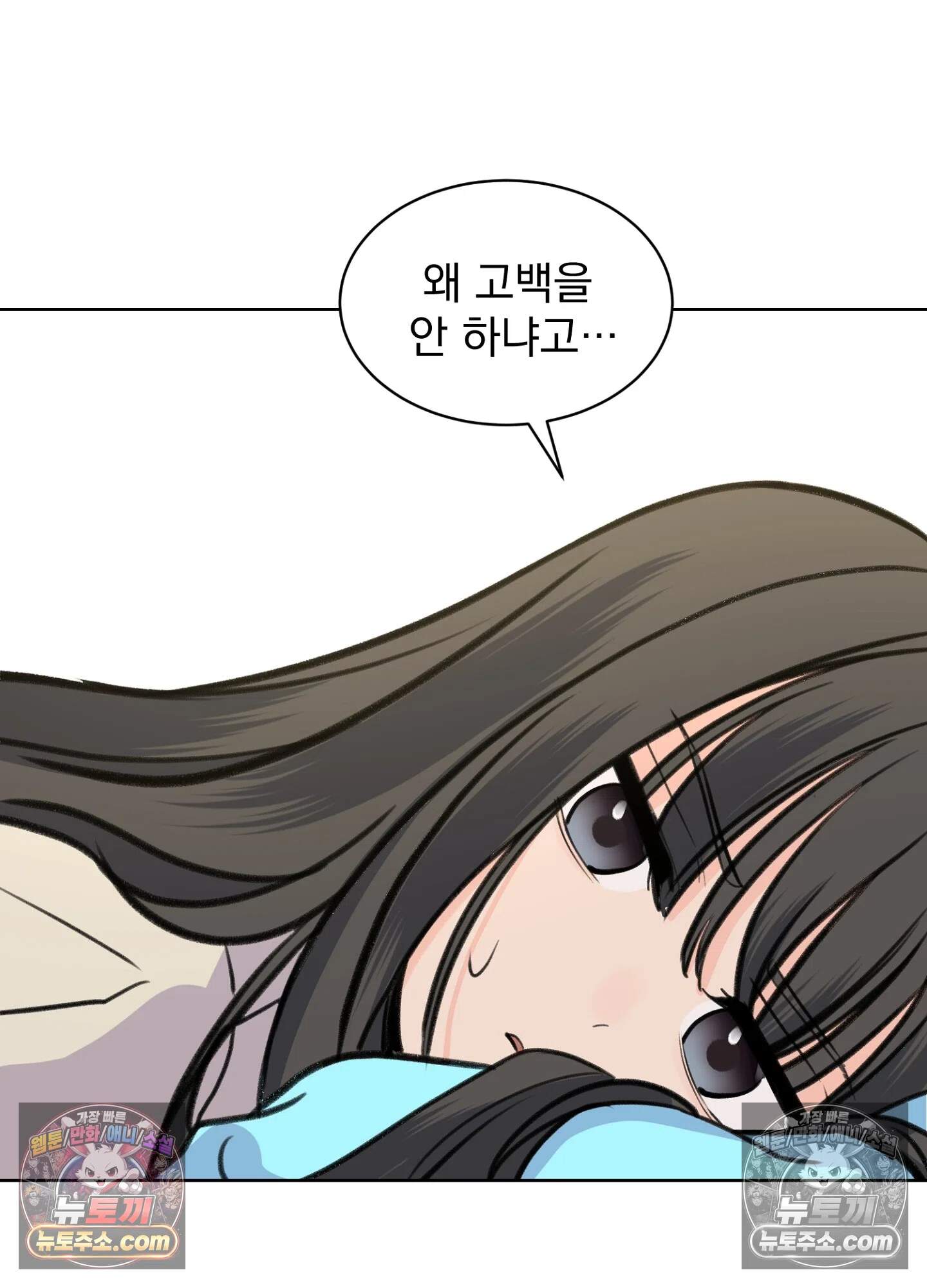 집사가 되어줘 43화 20