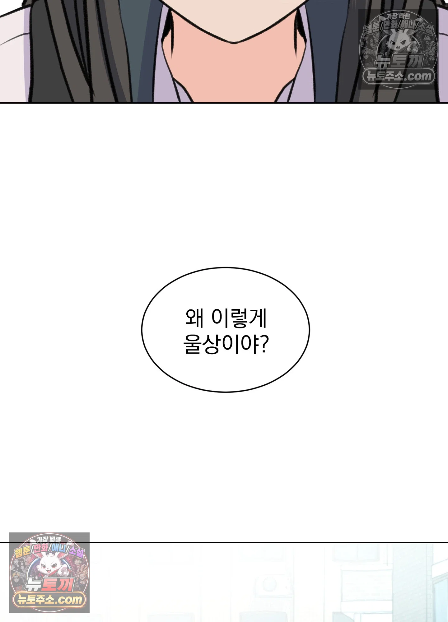 집사가 되어줘 43화 25