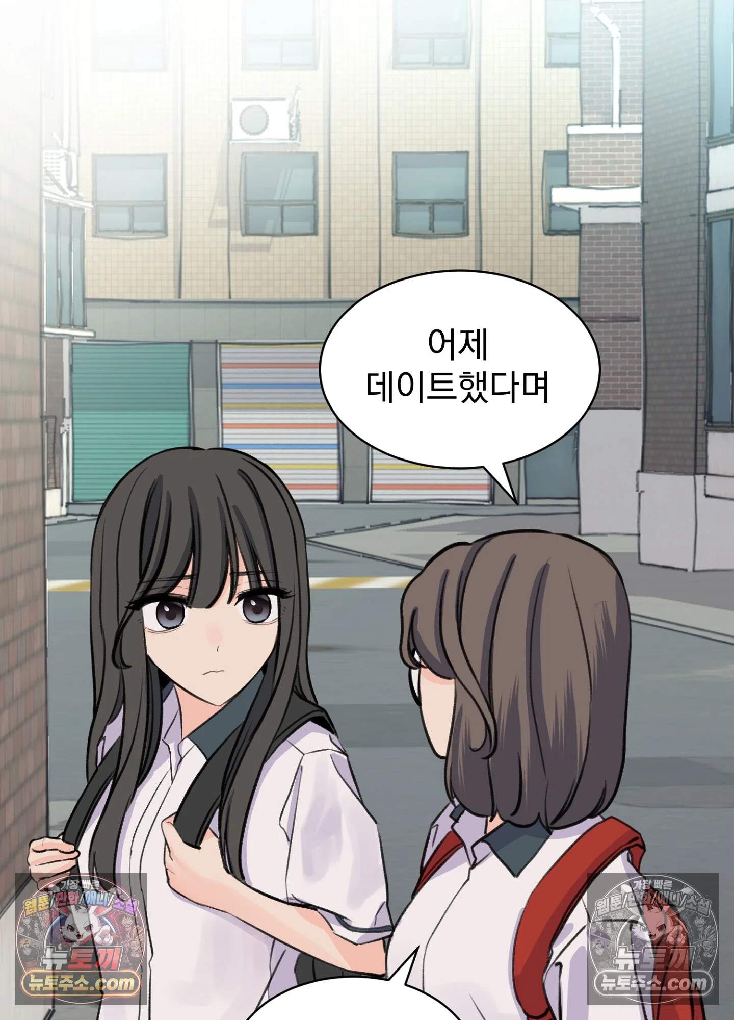 집사가 되어줘 43화 26