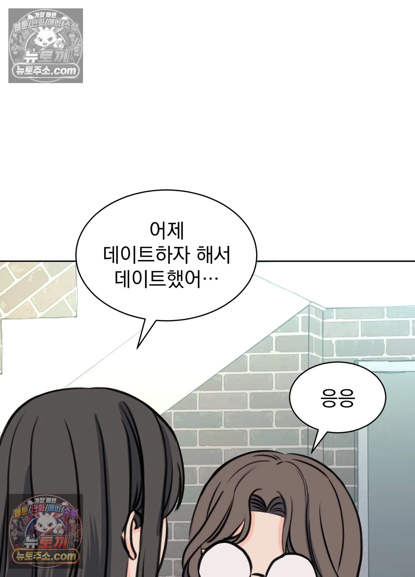 집사가 되어줘 43화 29