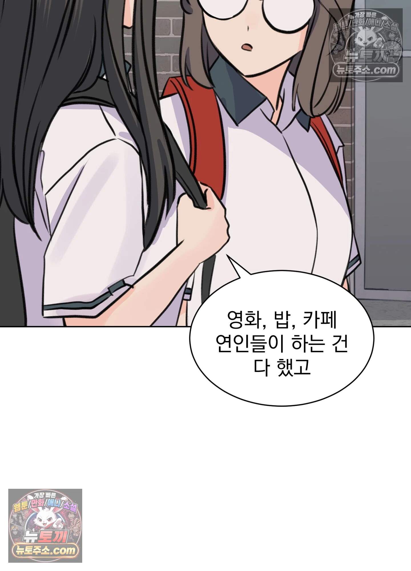 집사가 되어줘 43화 30
