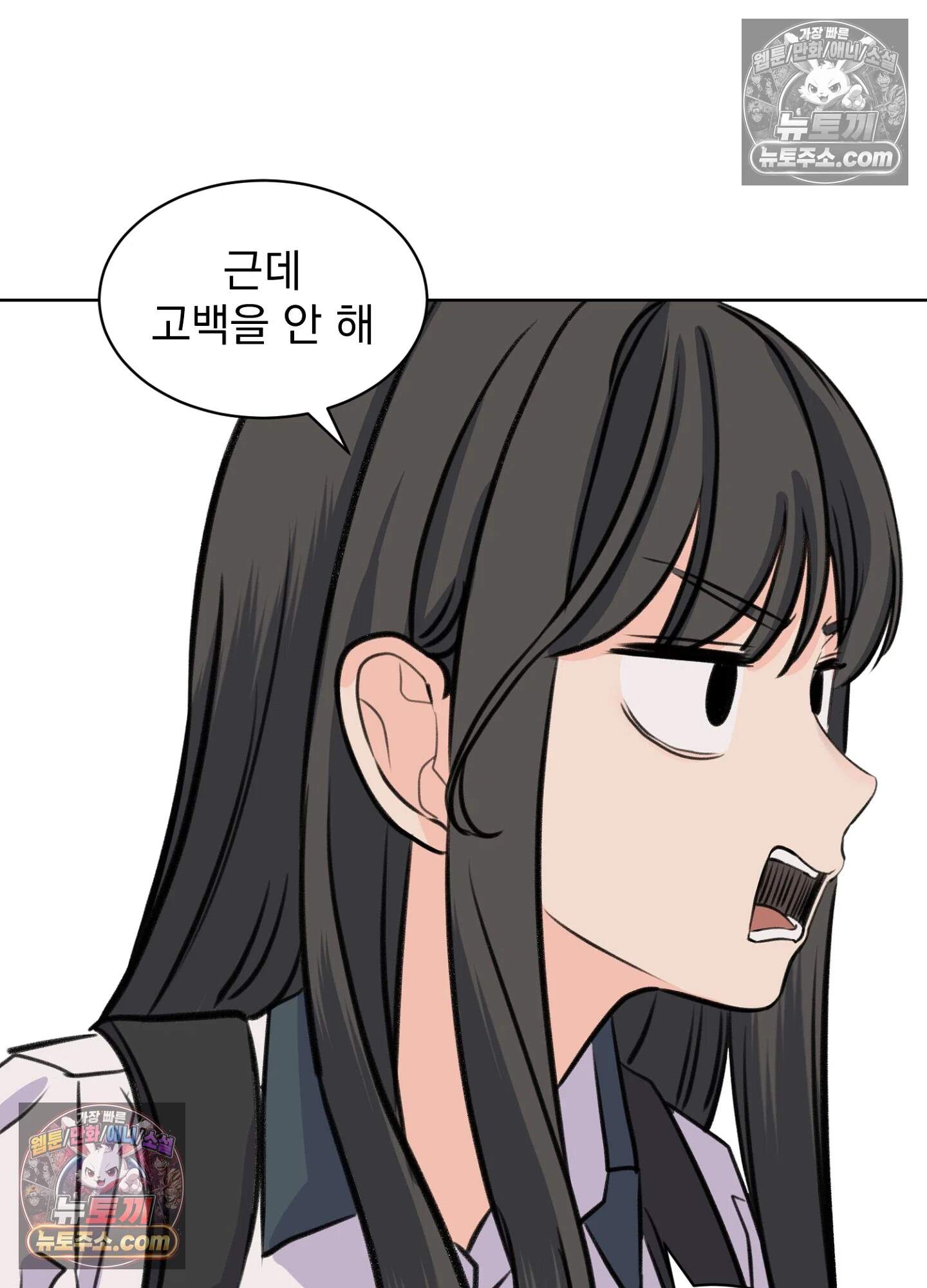 집사가 되어줘 43화 31