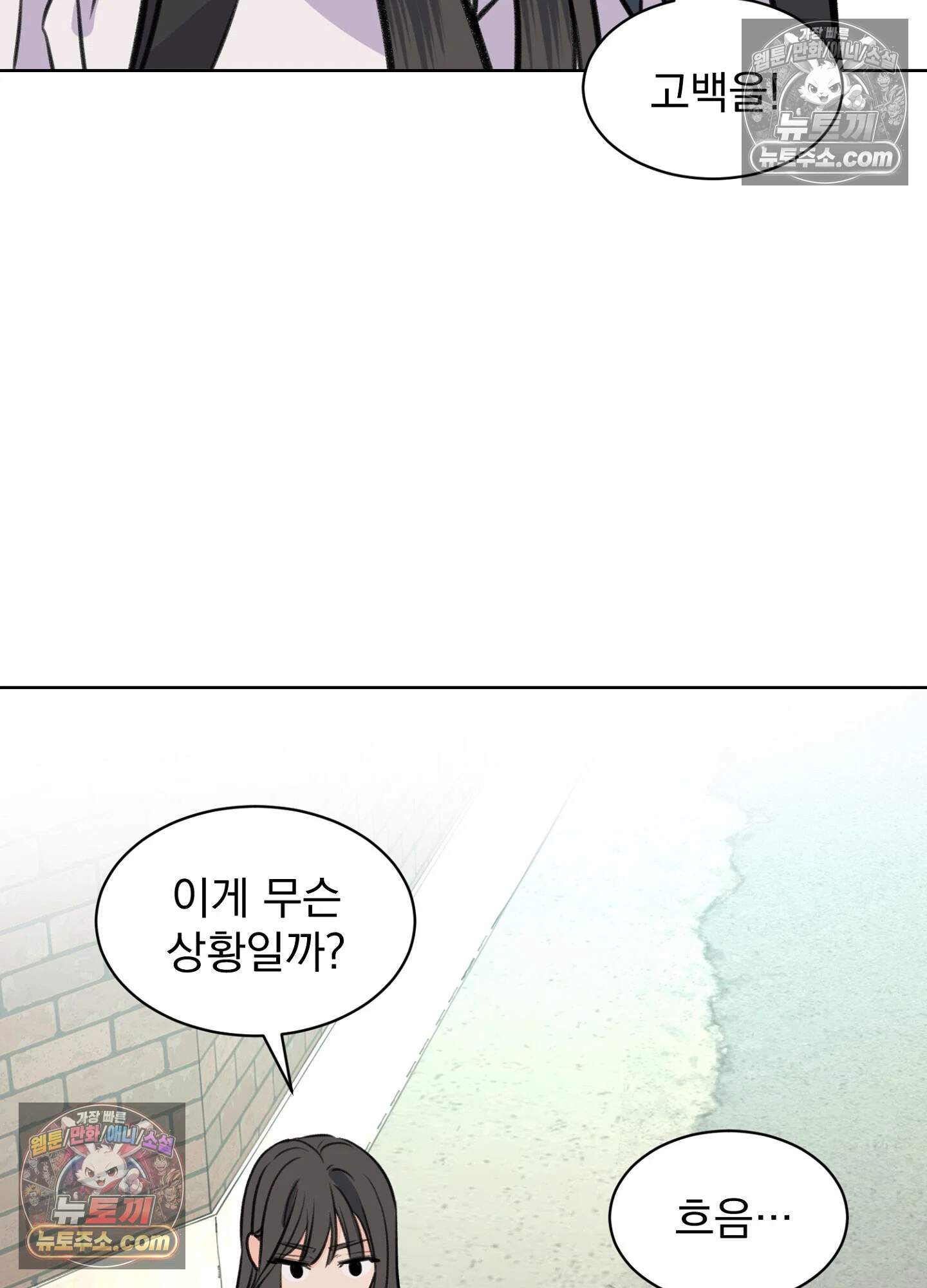 집사가 되어줘 43화 32