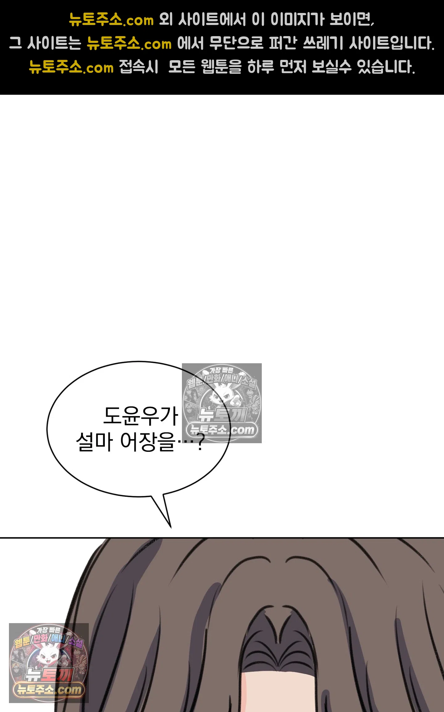 집사가 되어줘 43화 34