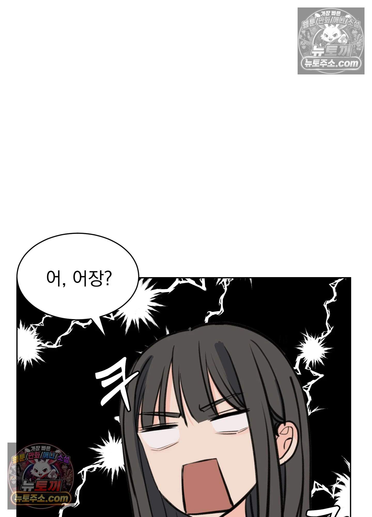 집사가 되어줘 43화 36