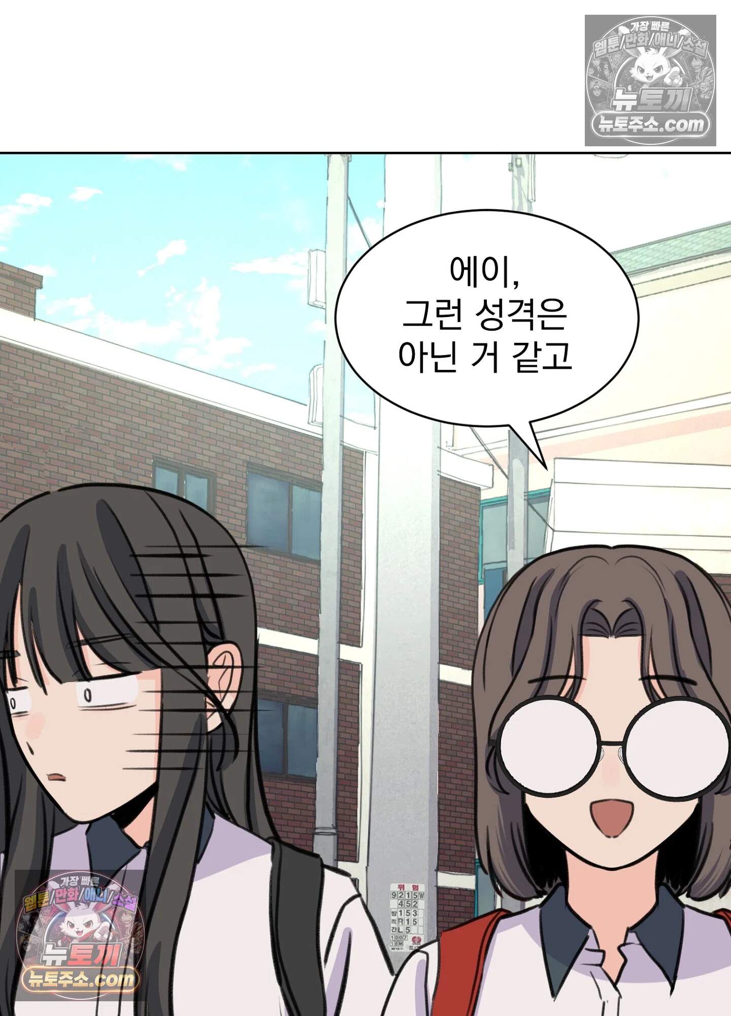 집사가 되어줘 43화 38