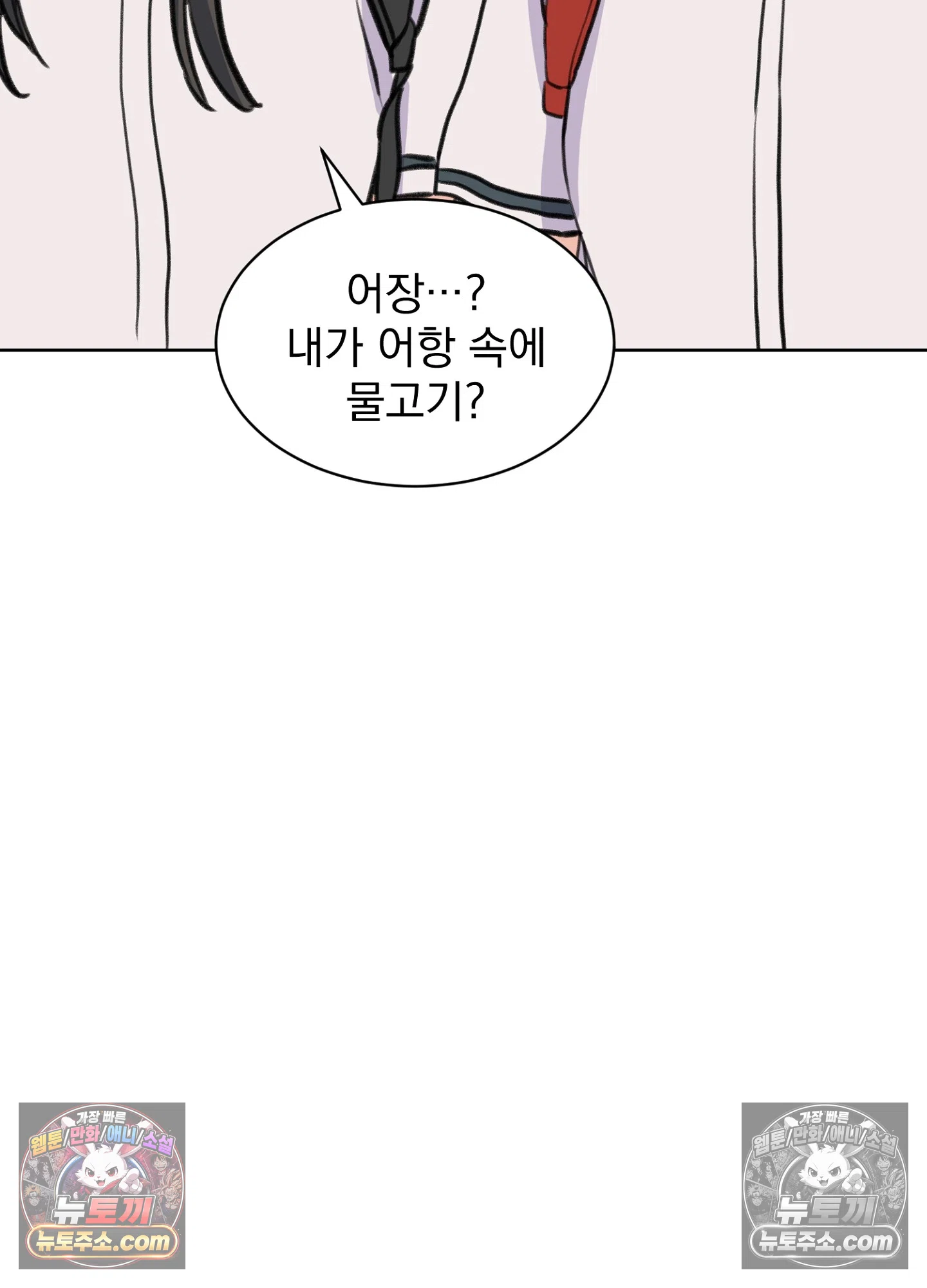 집사가 되어줘 43화 39