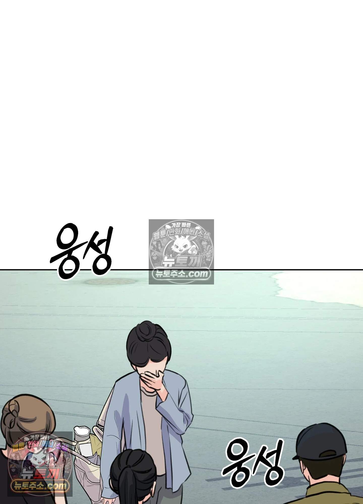 집사가 되어줘 43화 40