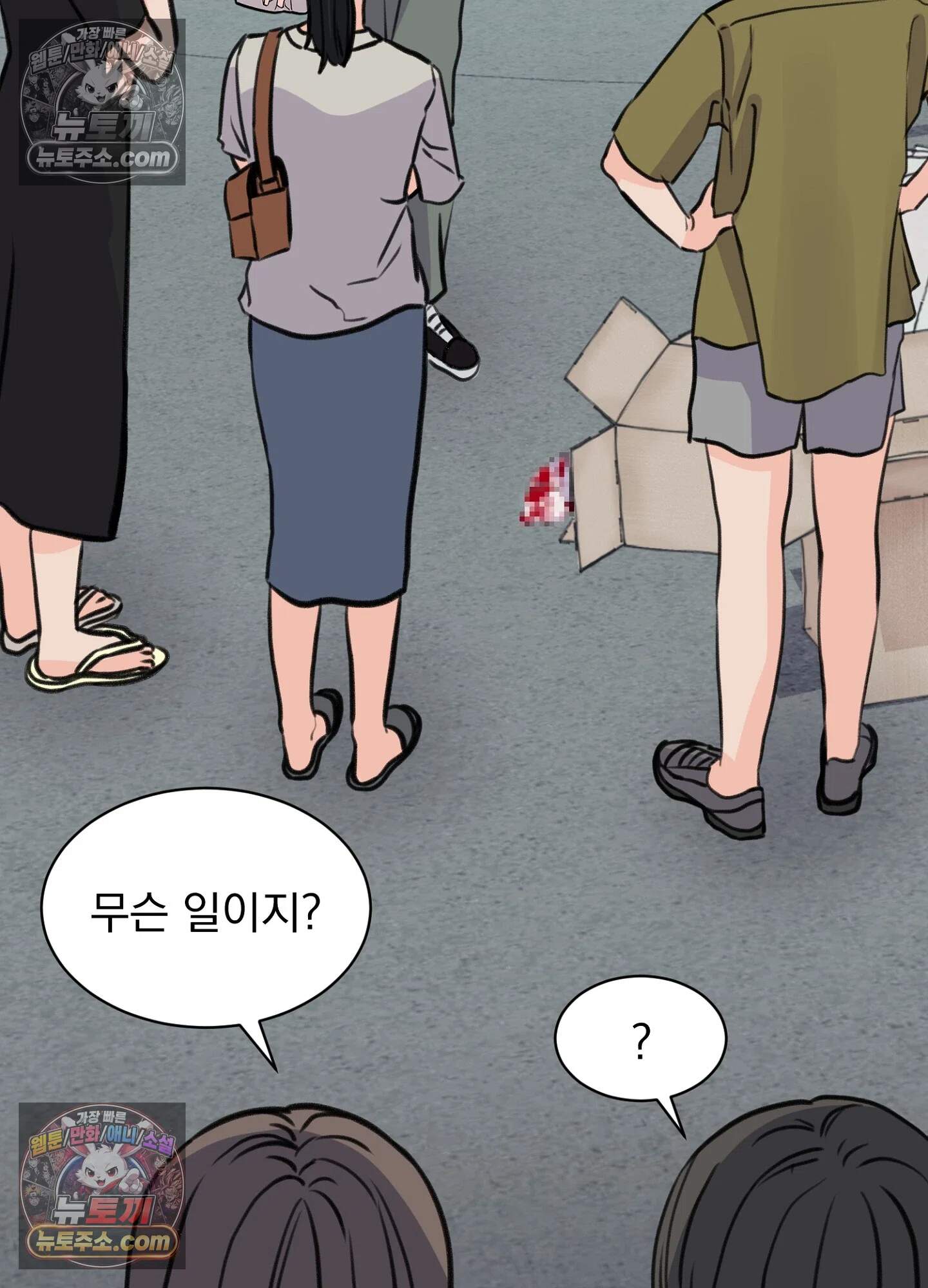 집사가 되어줘 43화 41