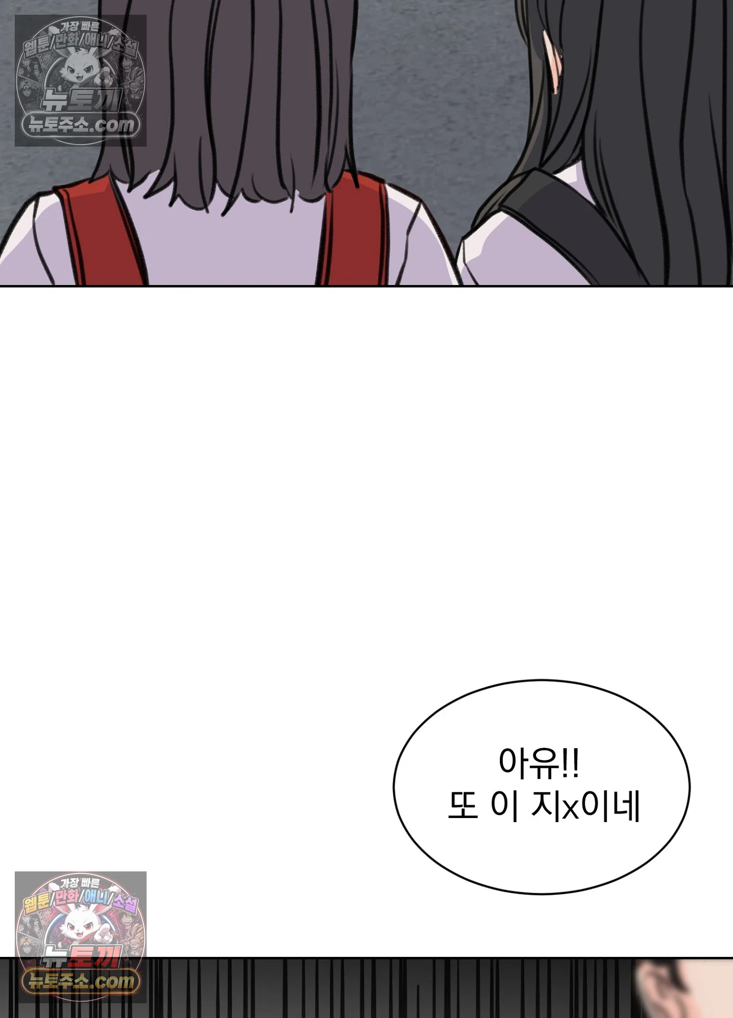 집사가 되어줘 43화 42