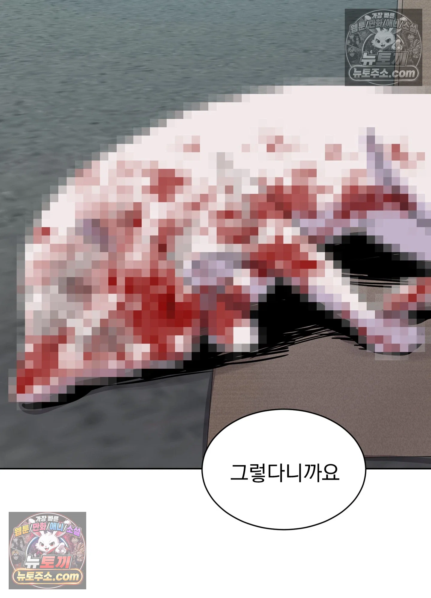 집사가 되어줘 43화 45