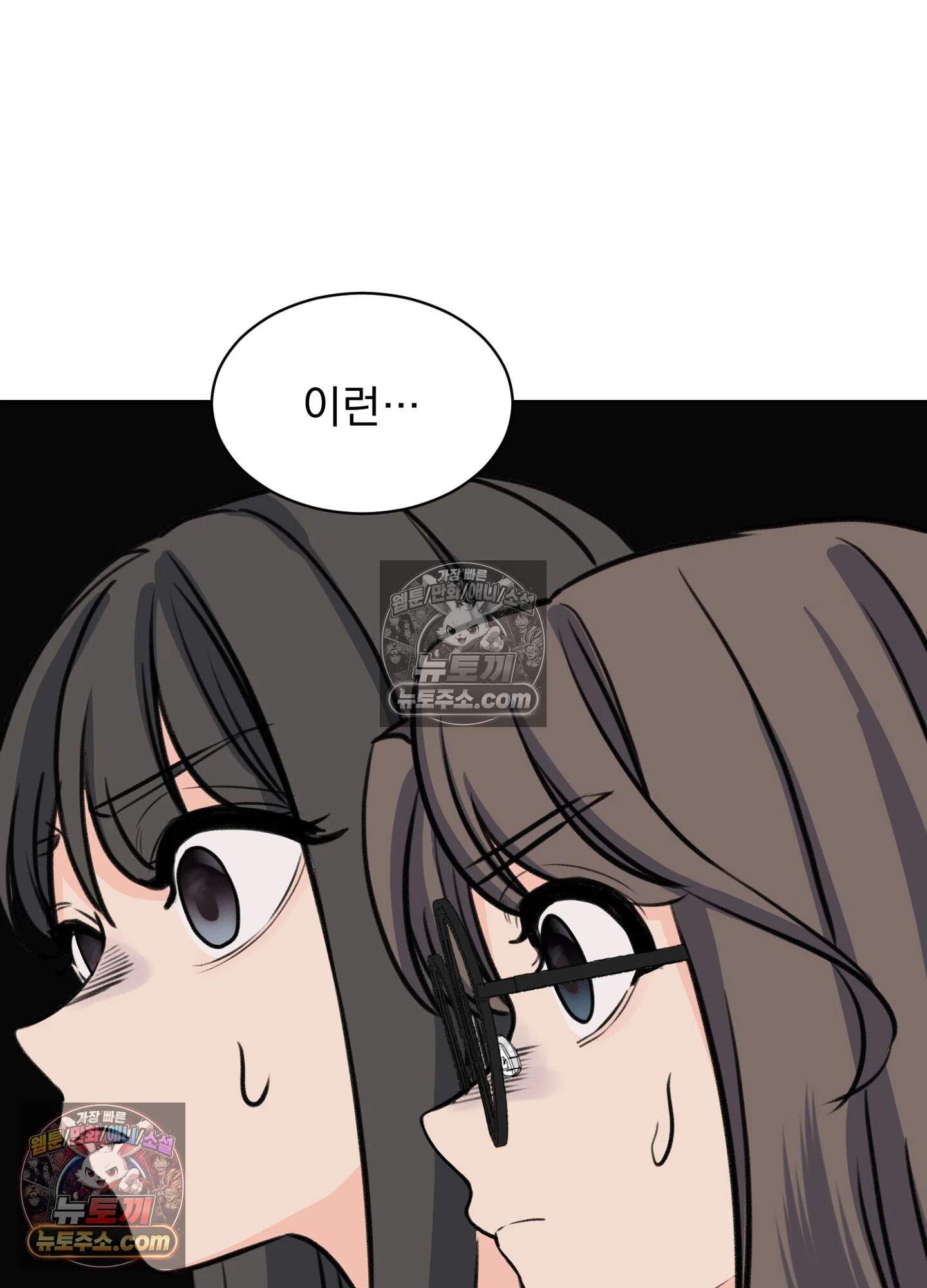 집사가 되어줘 43화 46