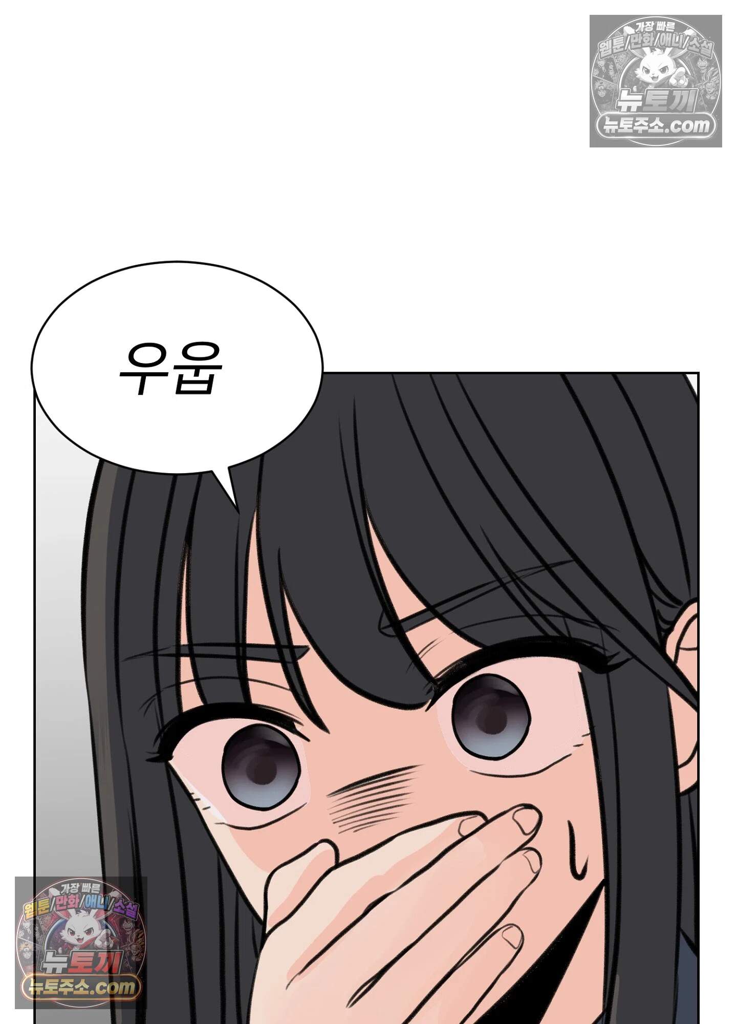 집사가 되어줘 43화 48