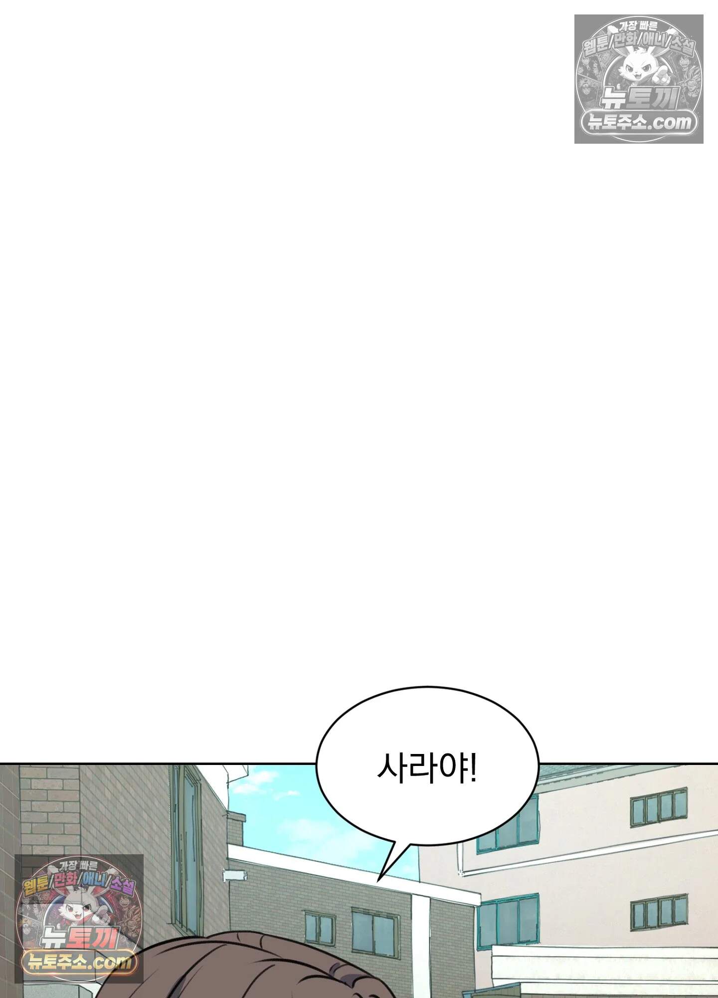 집사가 되어줘 43화 50