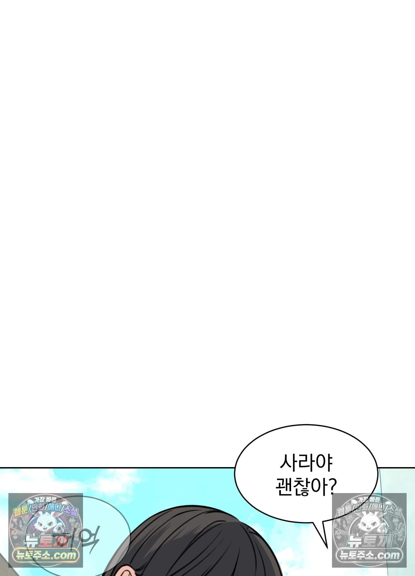 집사가 되어줘 43화 52
