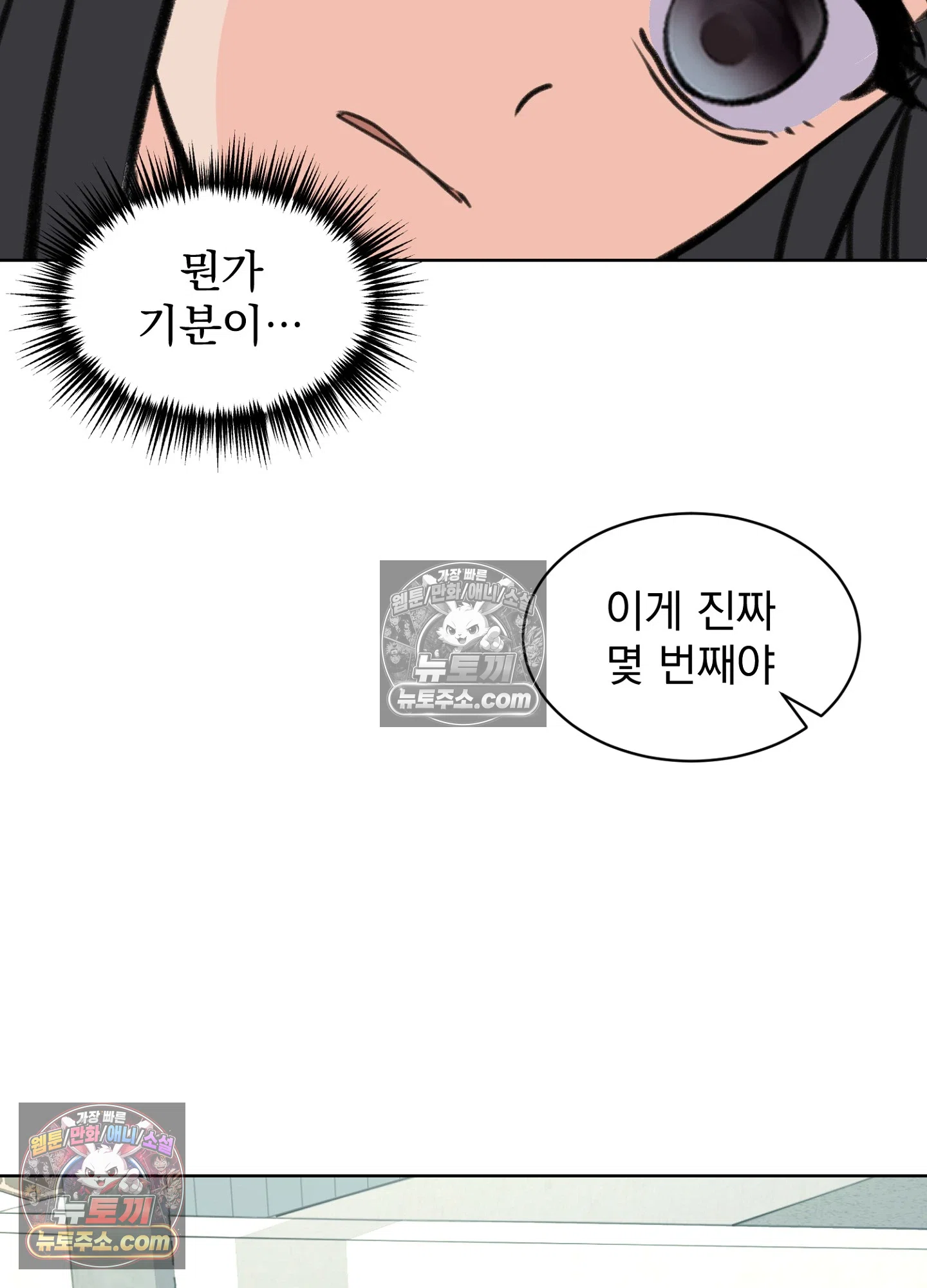 집사가 되어줘 43화 55