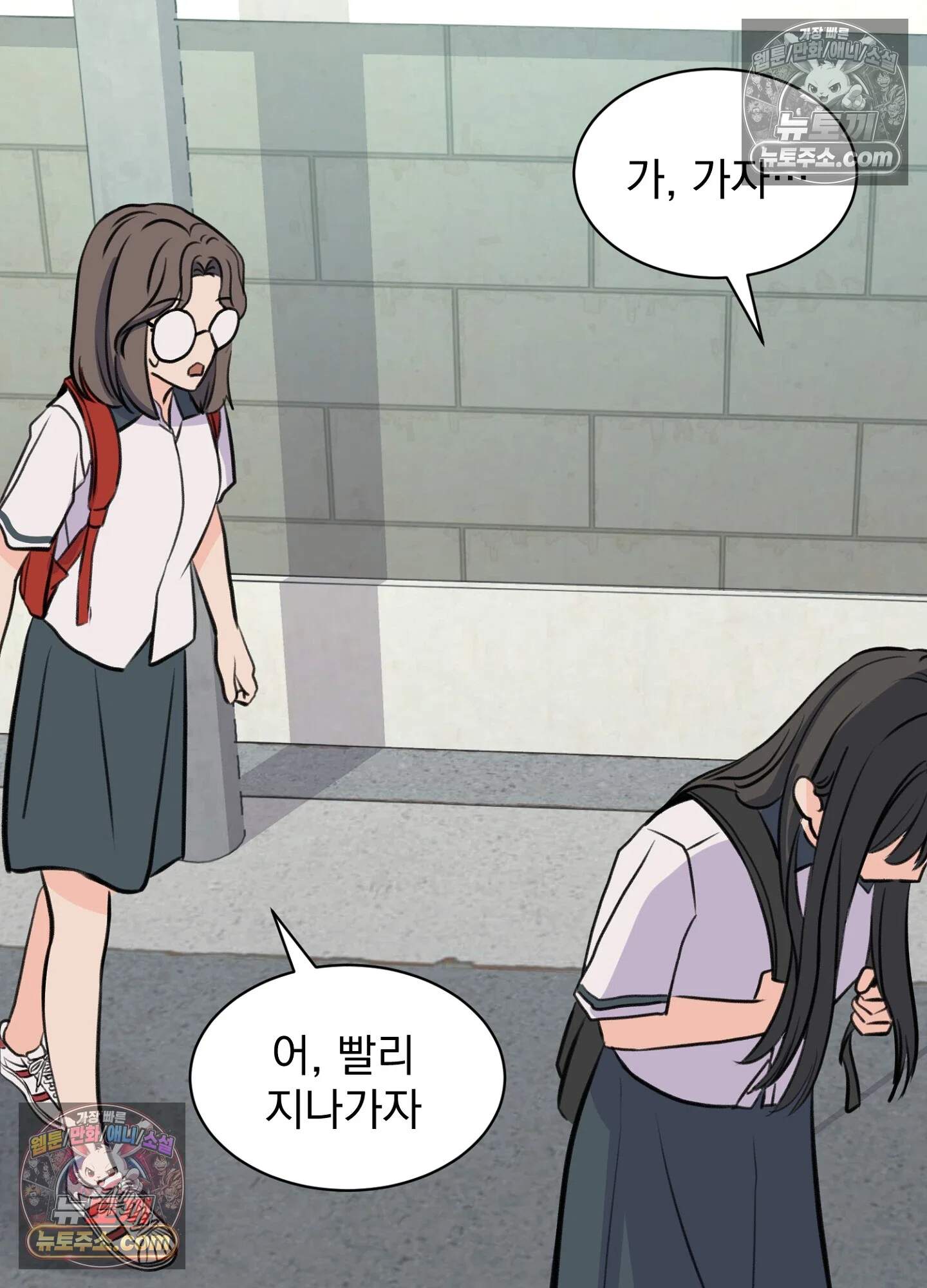 집사가 되어줘 43화 56