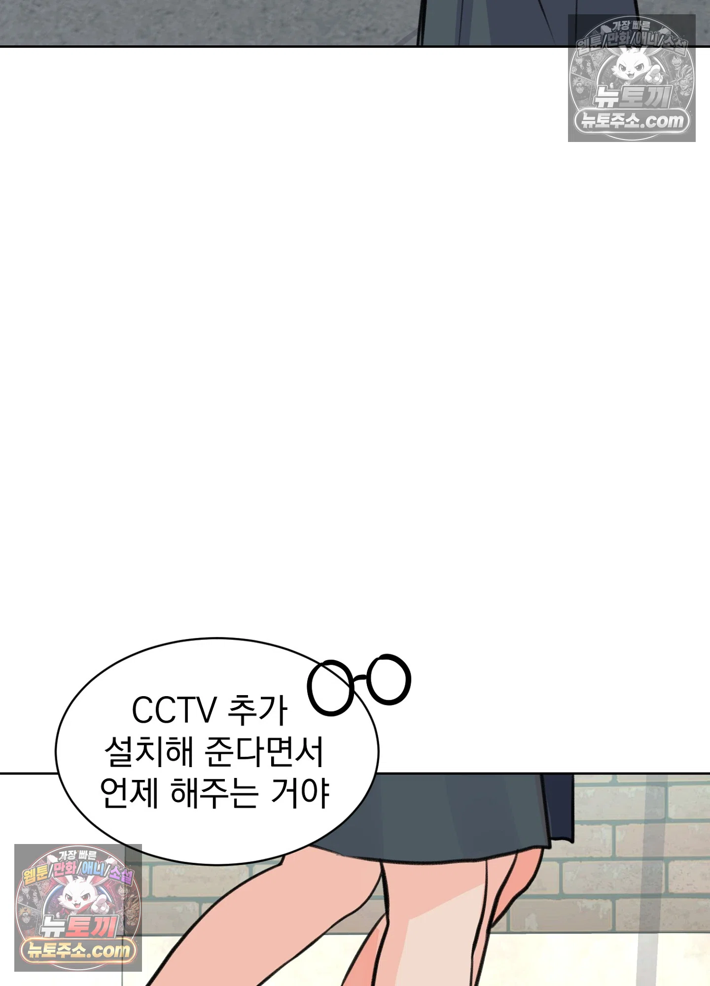 집사가 되어줘 43화 57
