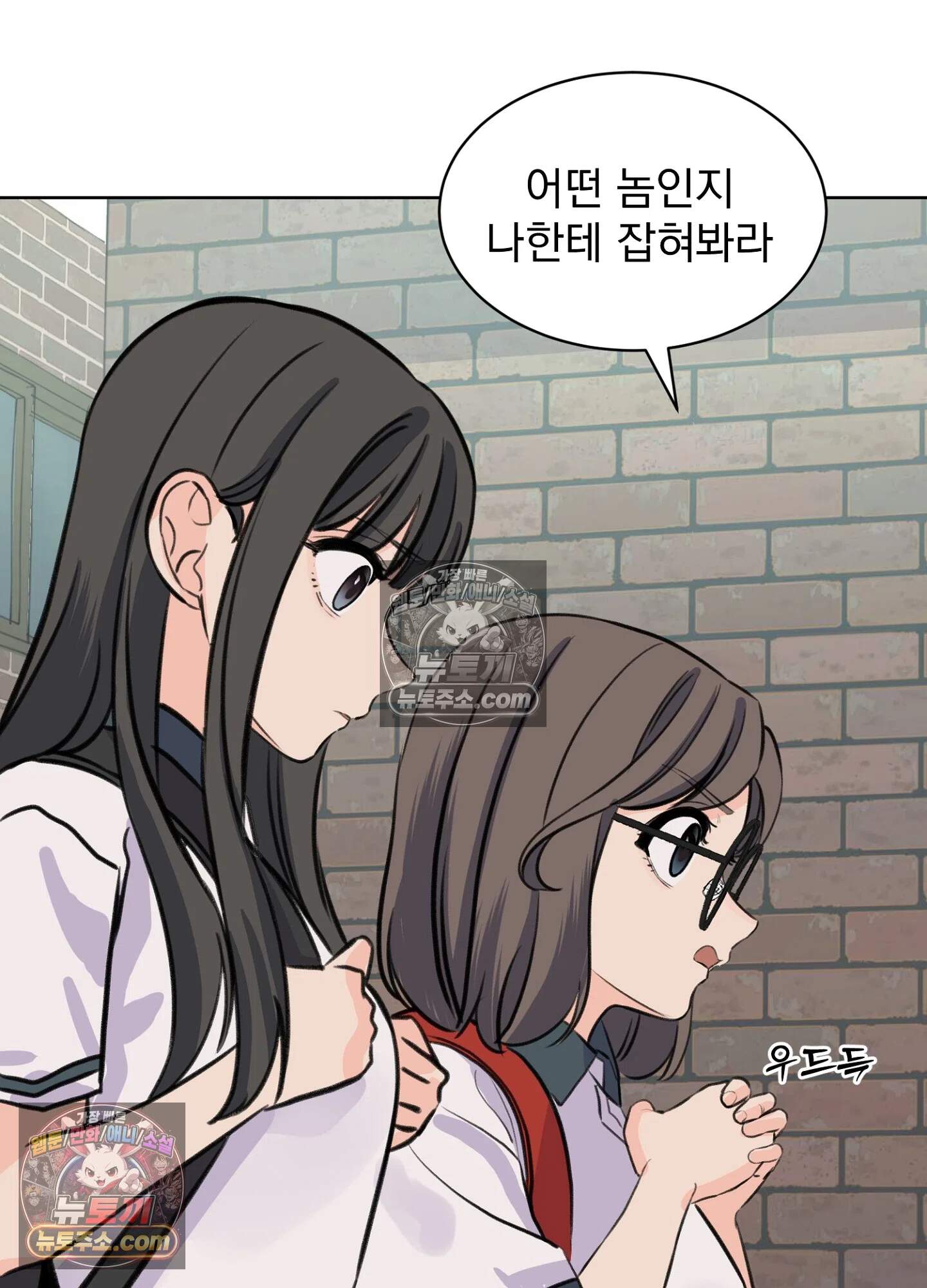 집사가 되어줘 43화 59